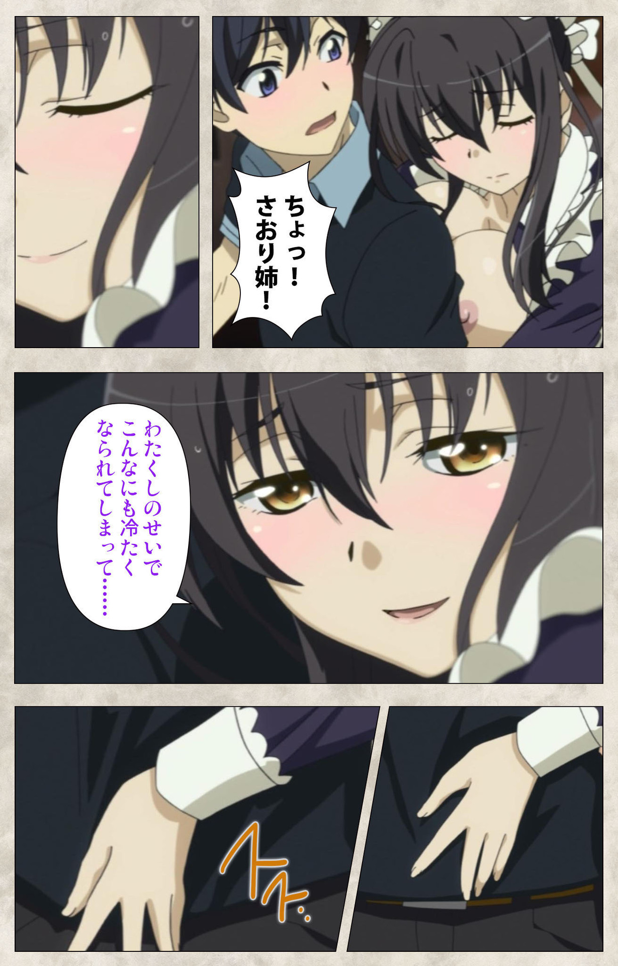 Ane Yome Quartet Kanzenban page 33 - full color mosaic censorship hentai manga - read online free