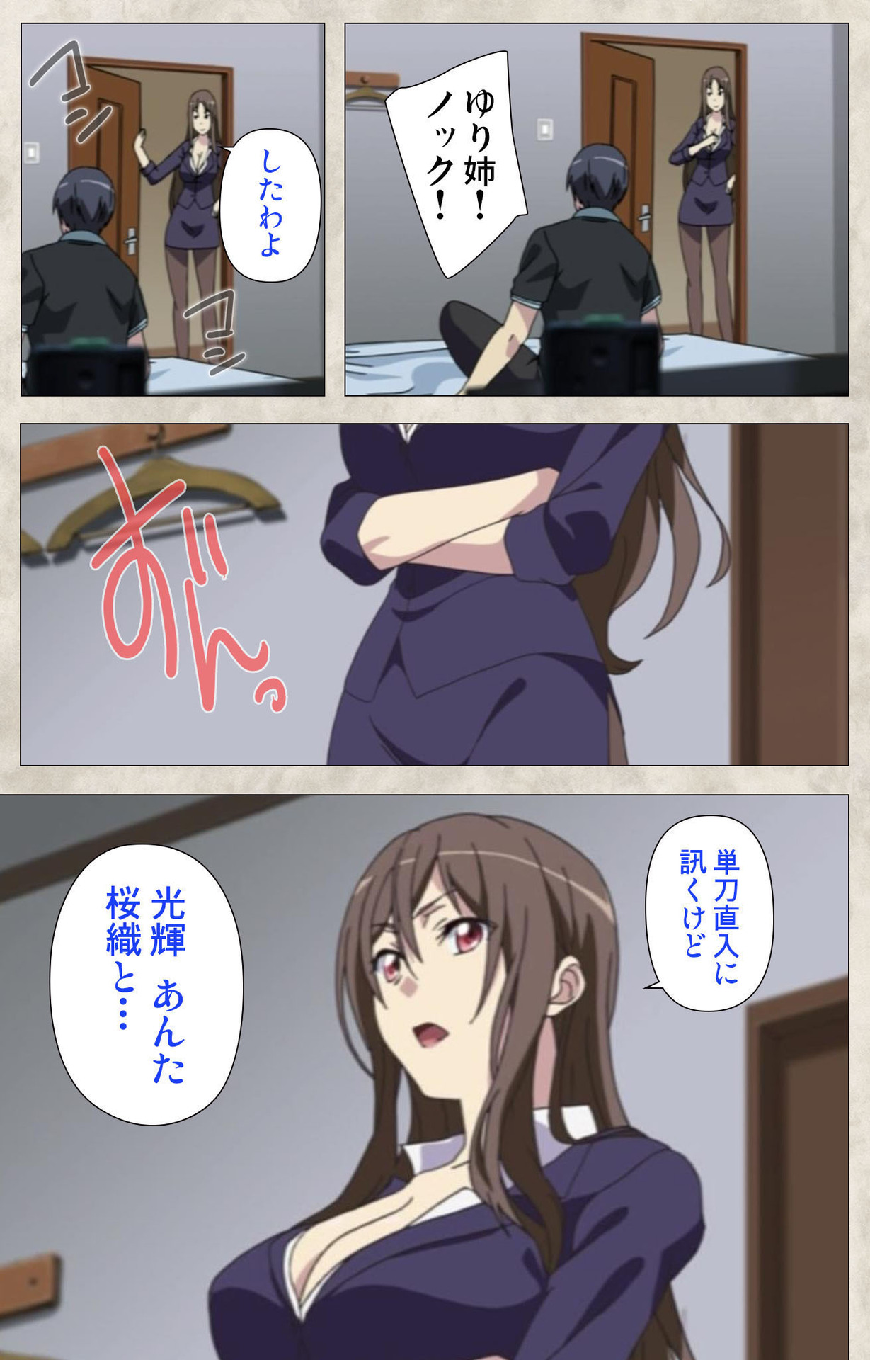 Ane Yome Quartet Kanzenban page 78 - full color mosaic censorship hentai manga - read online free