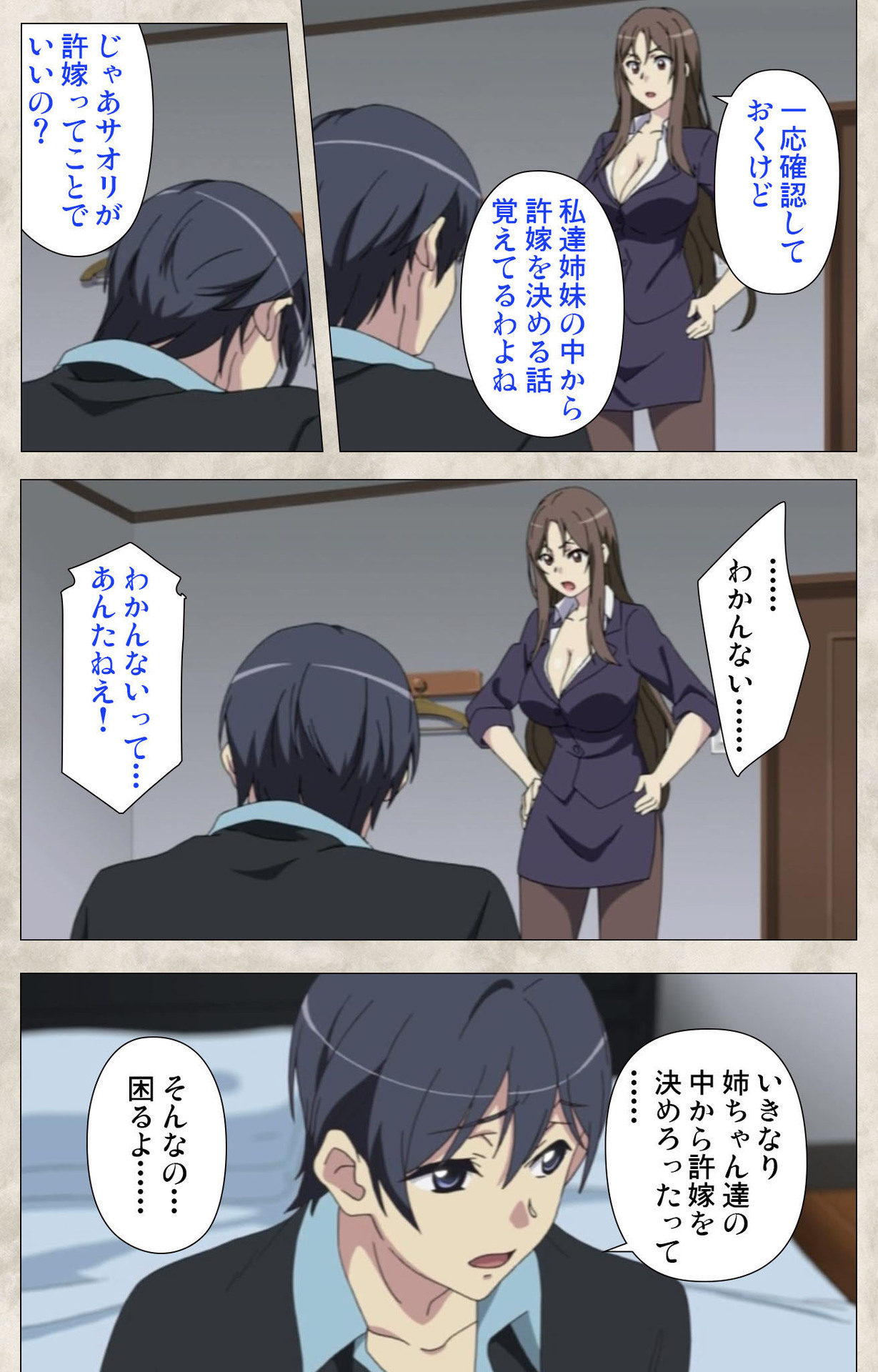 Ane Yome Quartet Kanzenban - Page 80