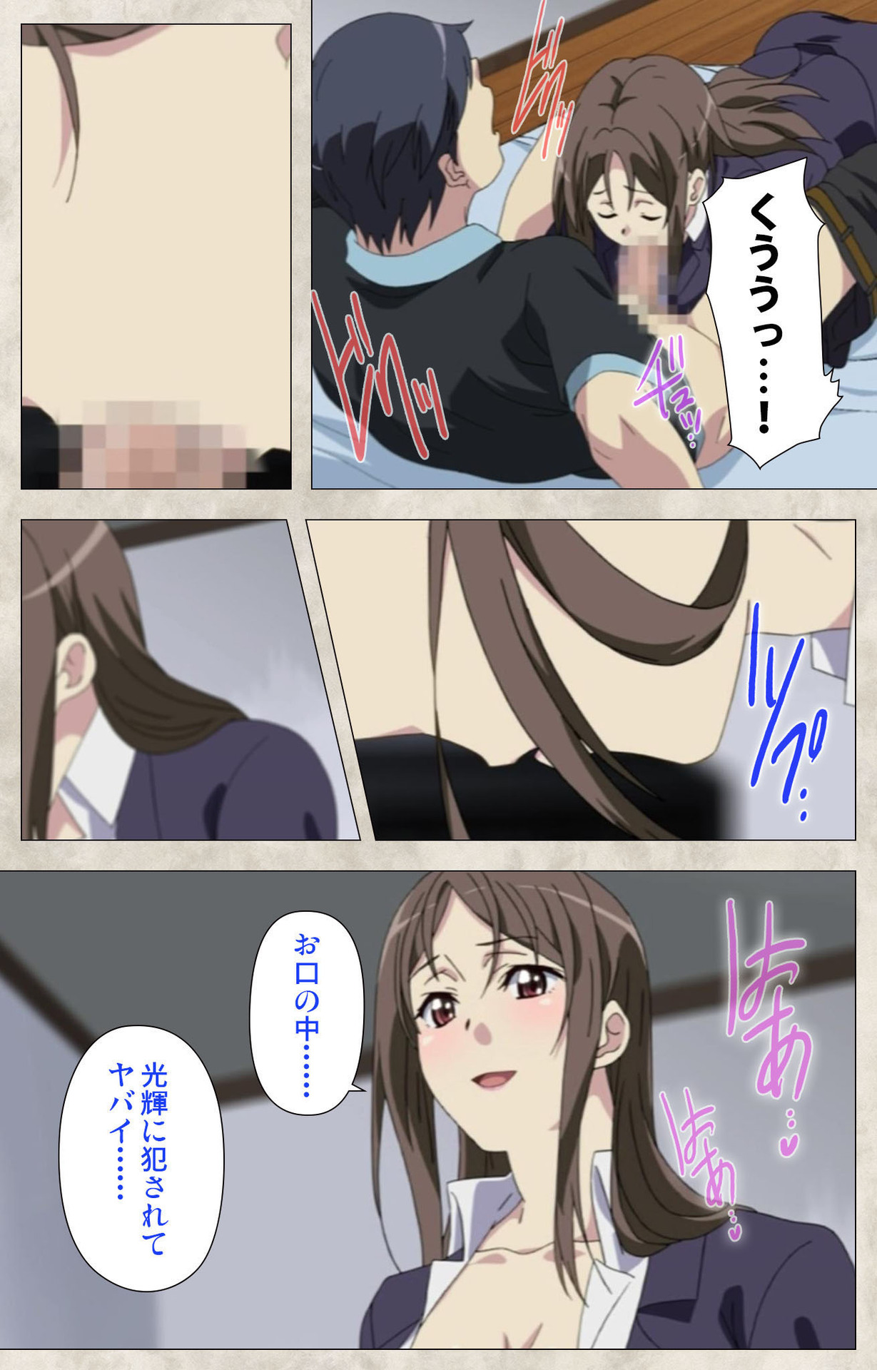 Ane Yome Quartet Kanzenban - Page 88