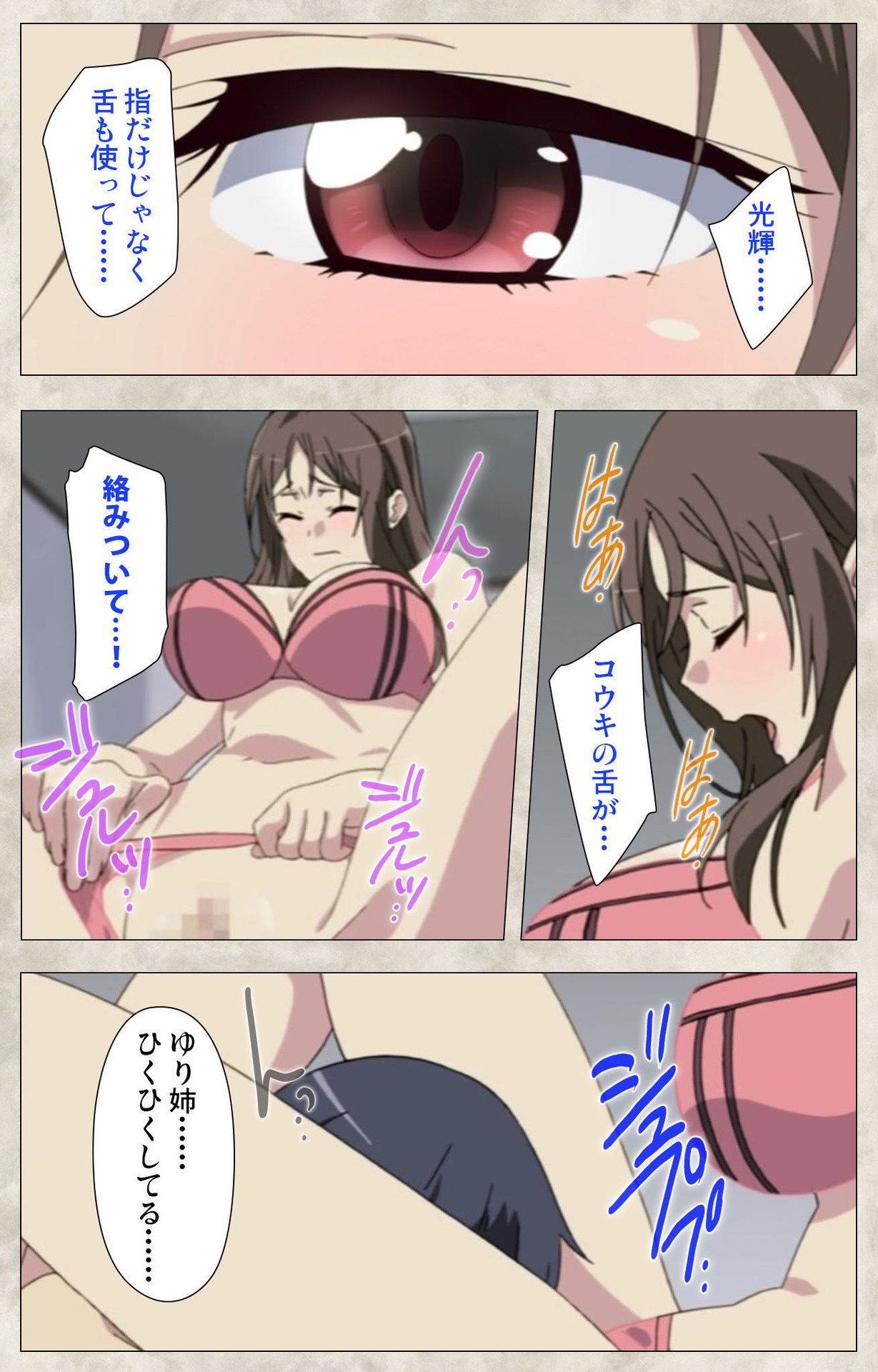 Ane Yome Quartet Kanzenban - Page 94