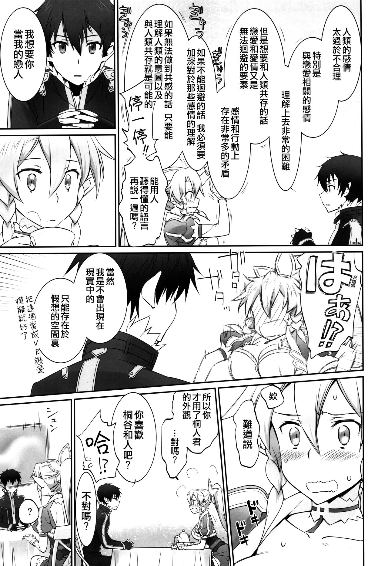 irreversible reaction - Page 17