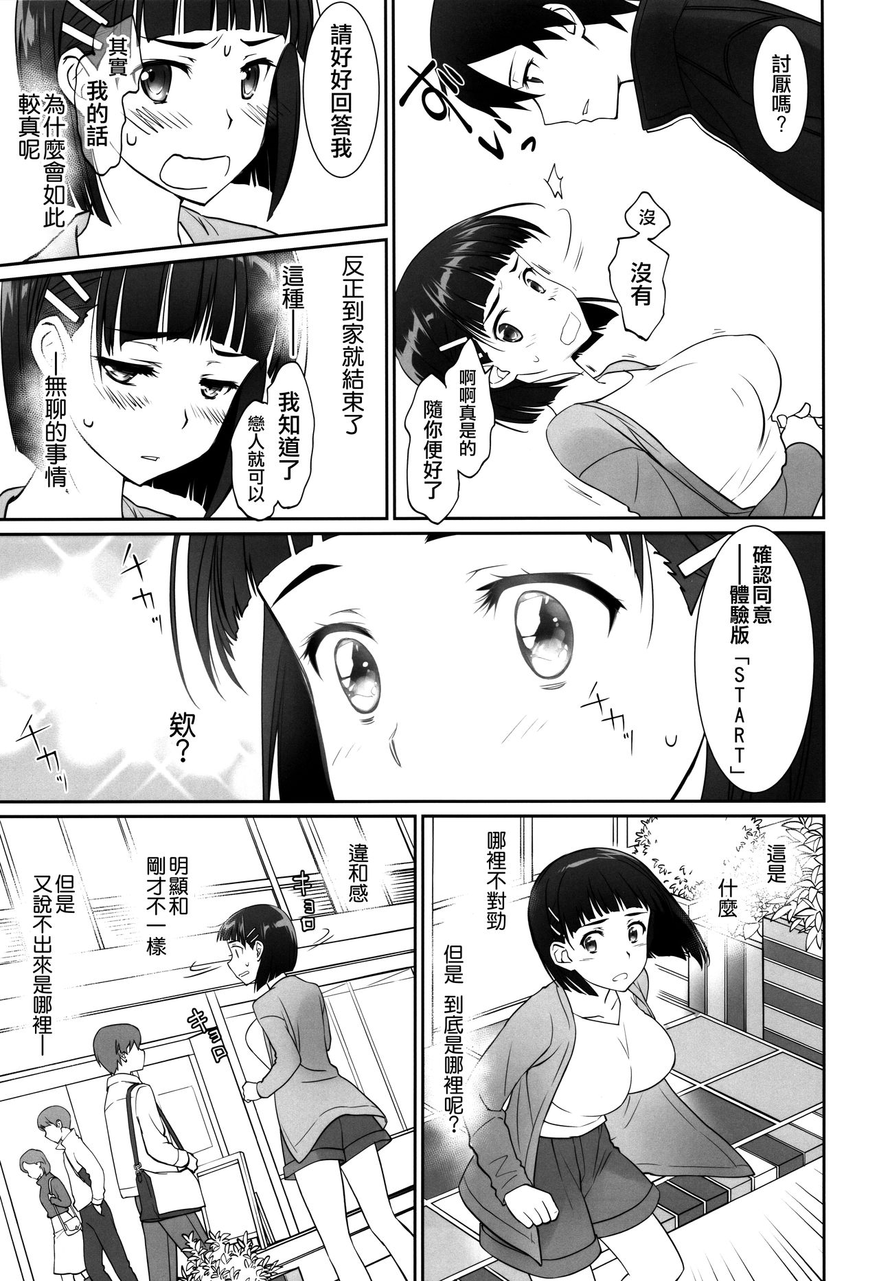 irreversible reaction - Page 23