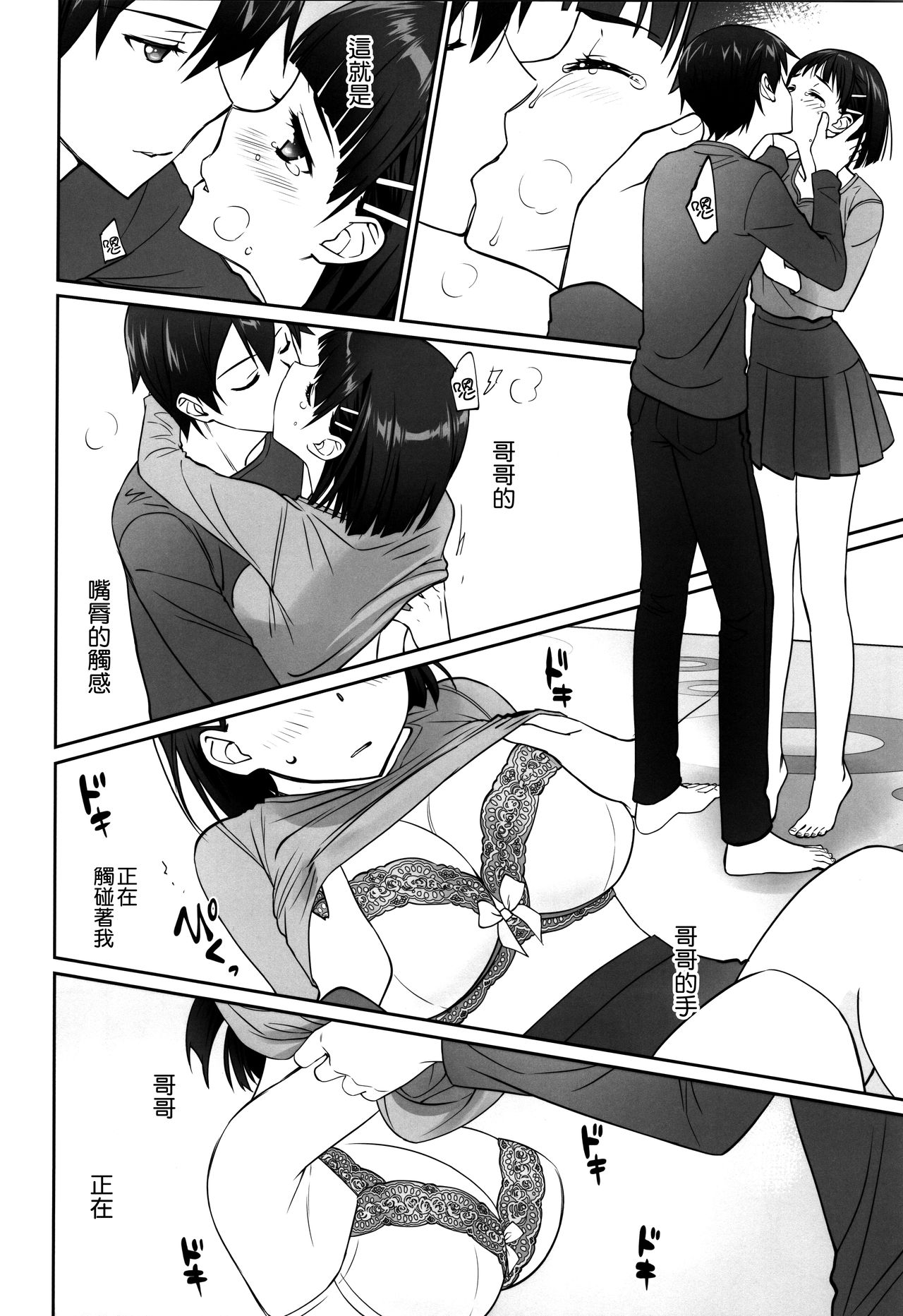 irreversible reaction page 46 featuring suguha kirigaya sword art online parody - sole female multi-work series hentai manga - read online free