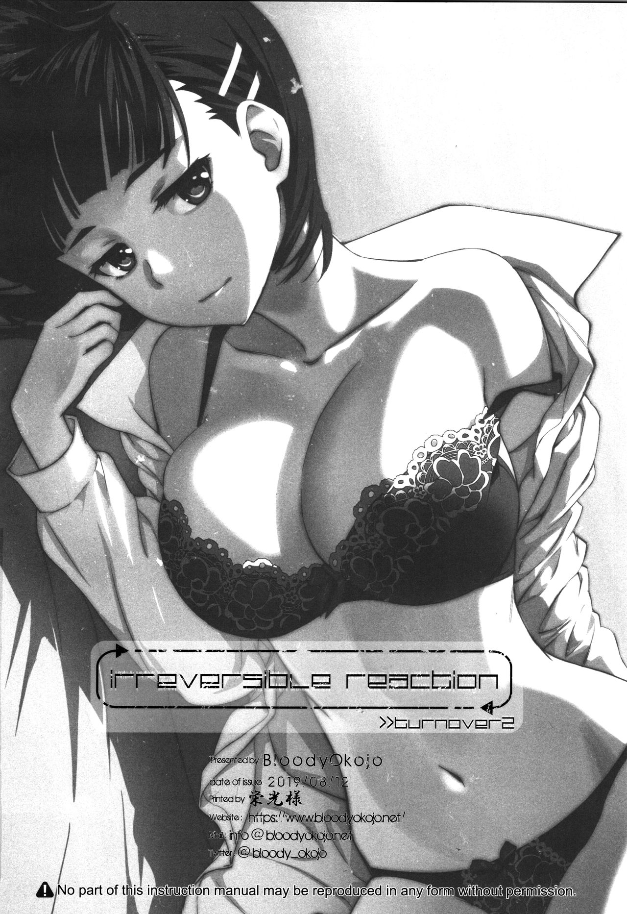 irreversible reaction page 62 featuring suguha kirigaya sword art online parody - sole female multi-work series hentai manga - read online free