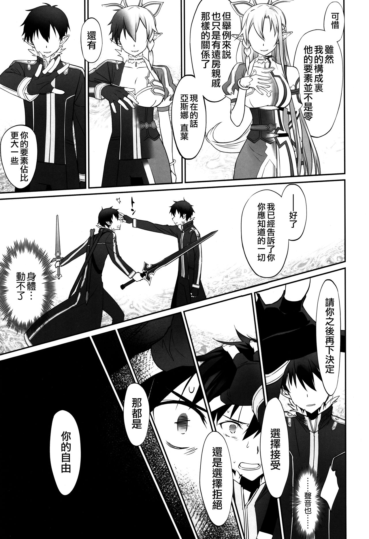 irreversible reaction - Page 9