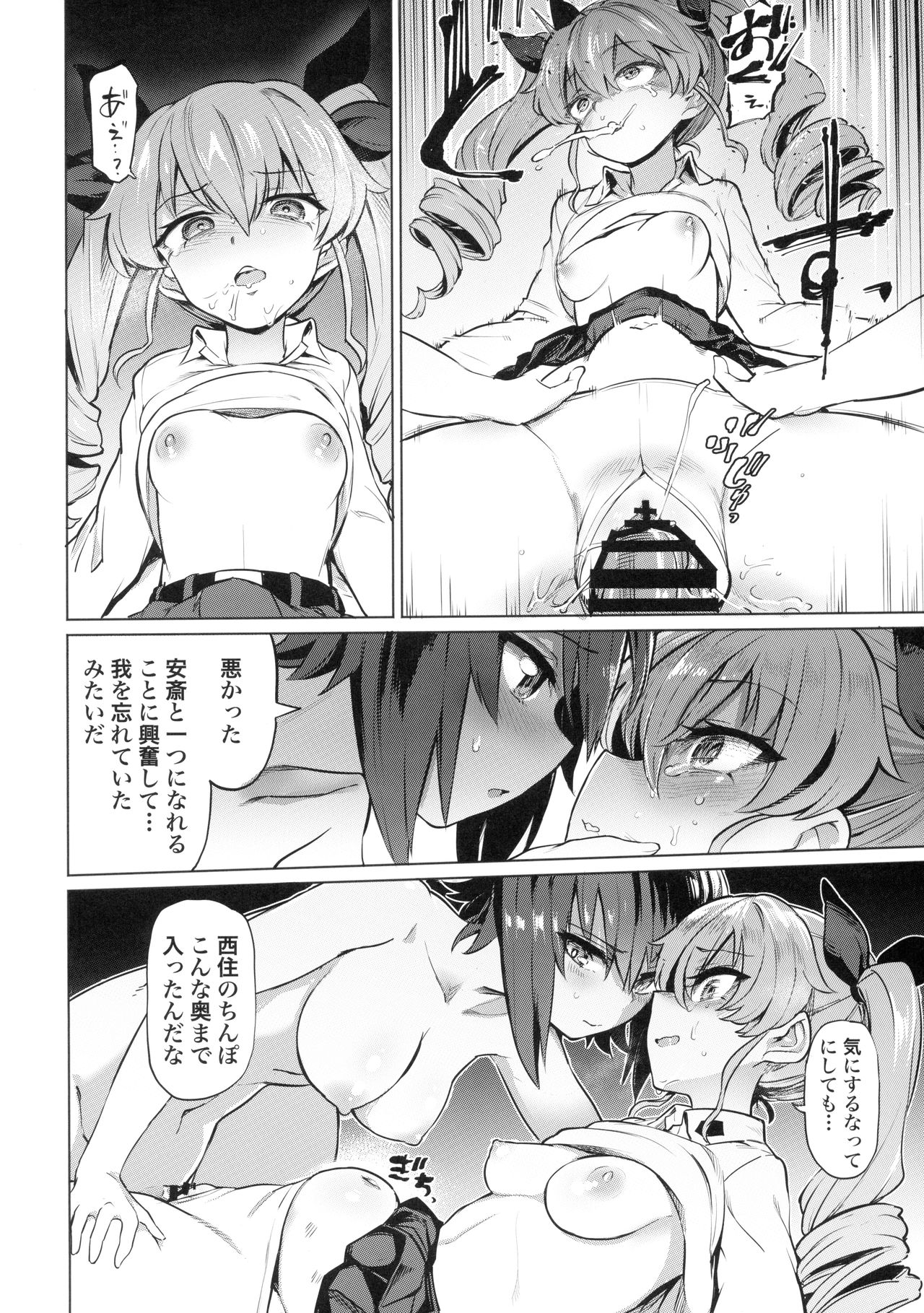 Chinpo Yakuza Miporin 5 Maho Chovy Junai Hen - Page 10