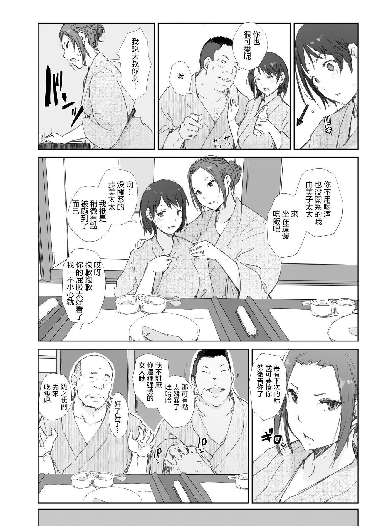 Netorareta Hitozuma to Netorareru Hitozuma - Page 10