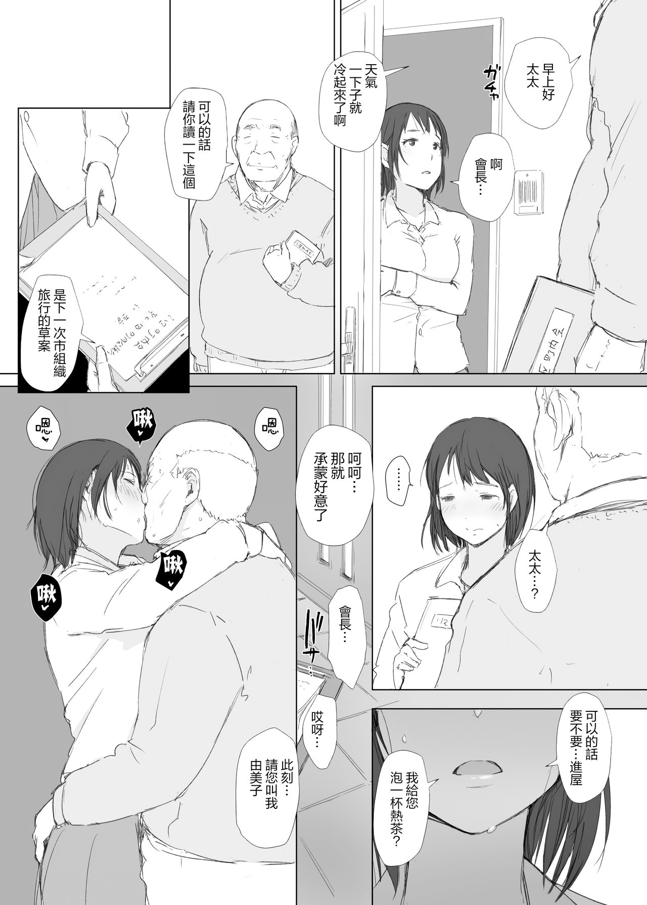 Netorareta Hitozuma to Netorareru Hitozuma page 40 original parody - nakadashi beauty mark hentai manga - read online free