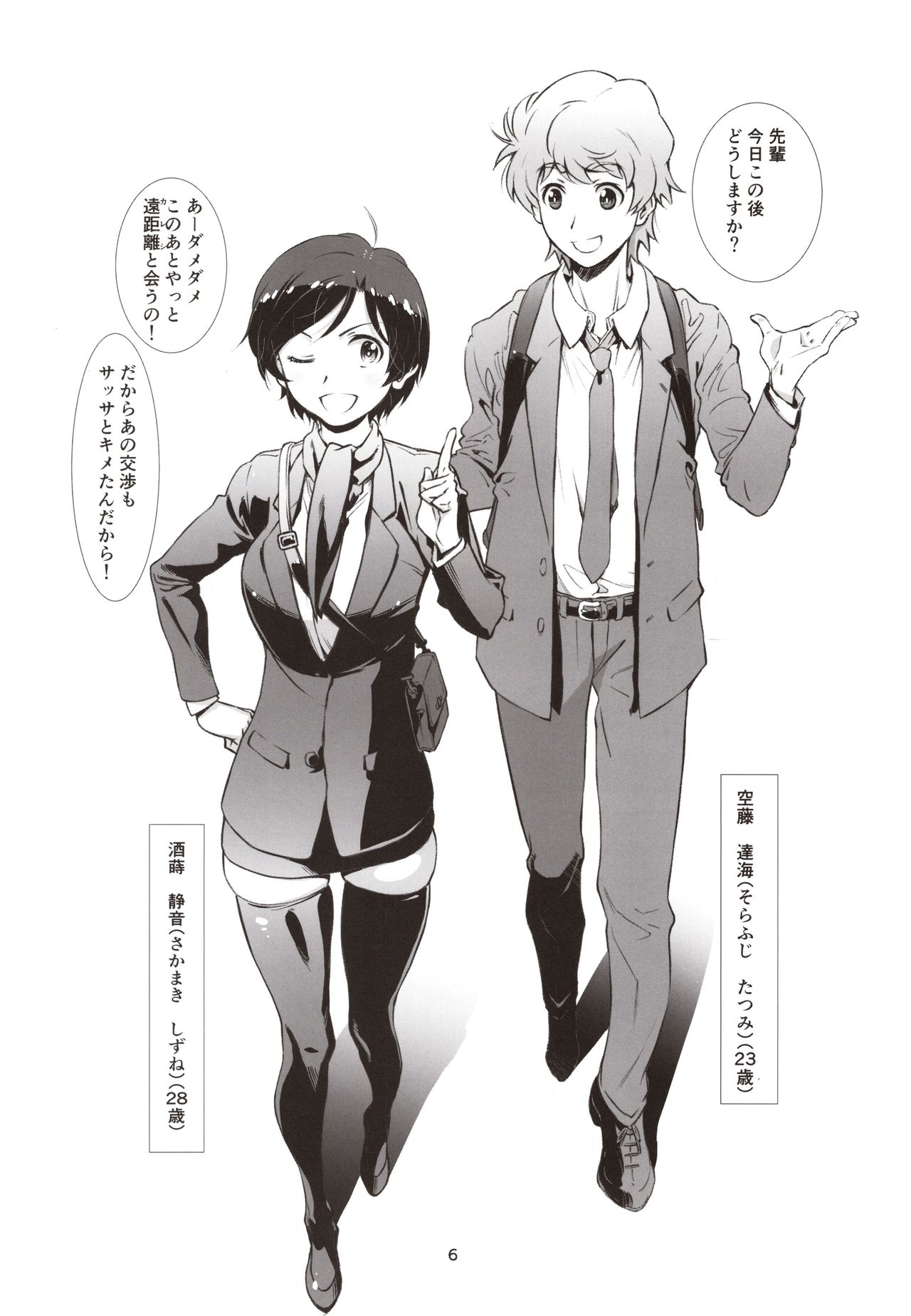 Preview page 5