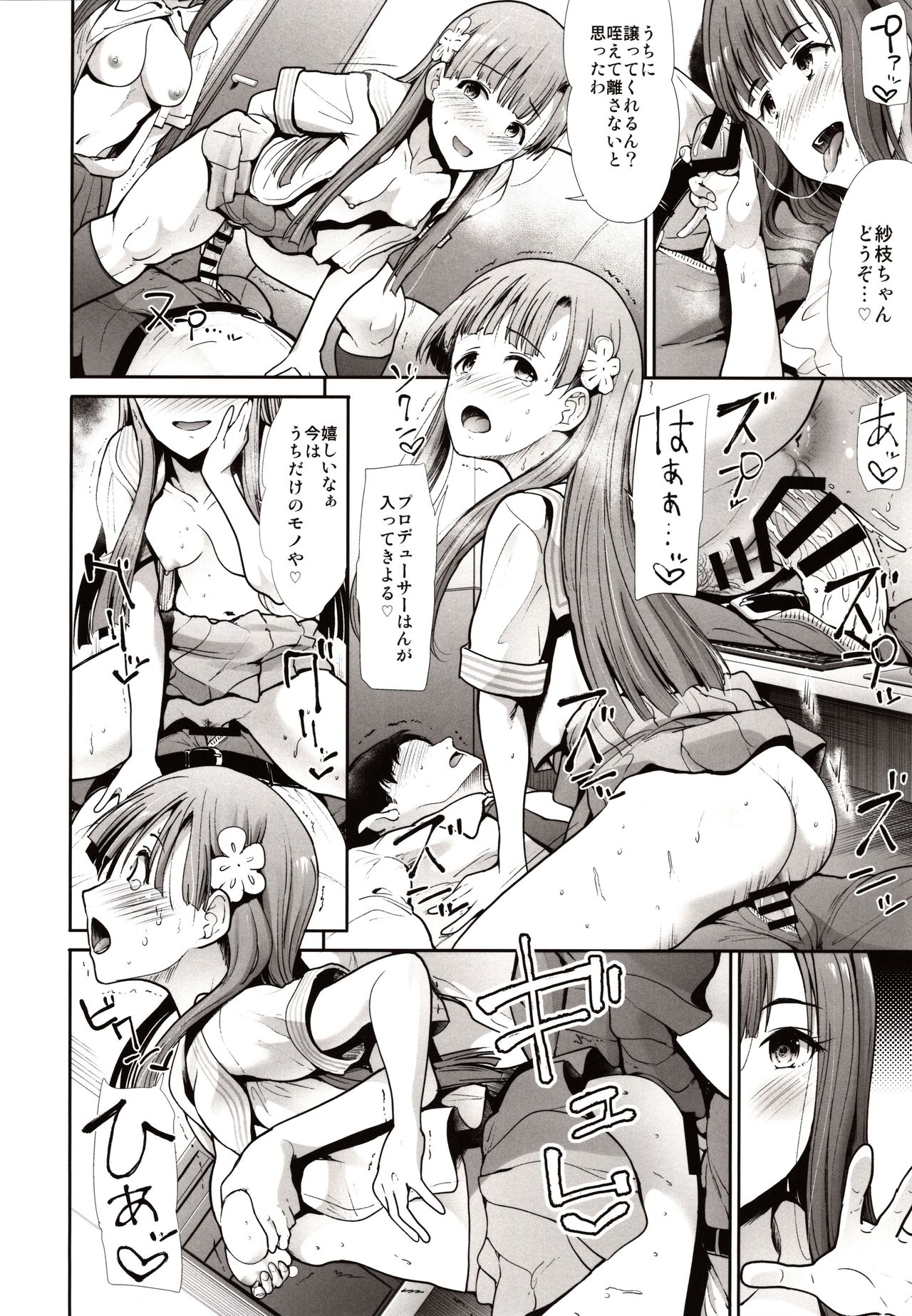 Seifuku Seikou Futarigakari - Page 13