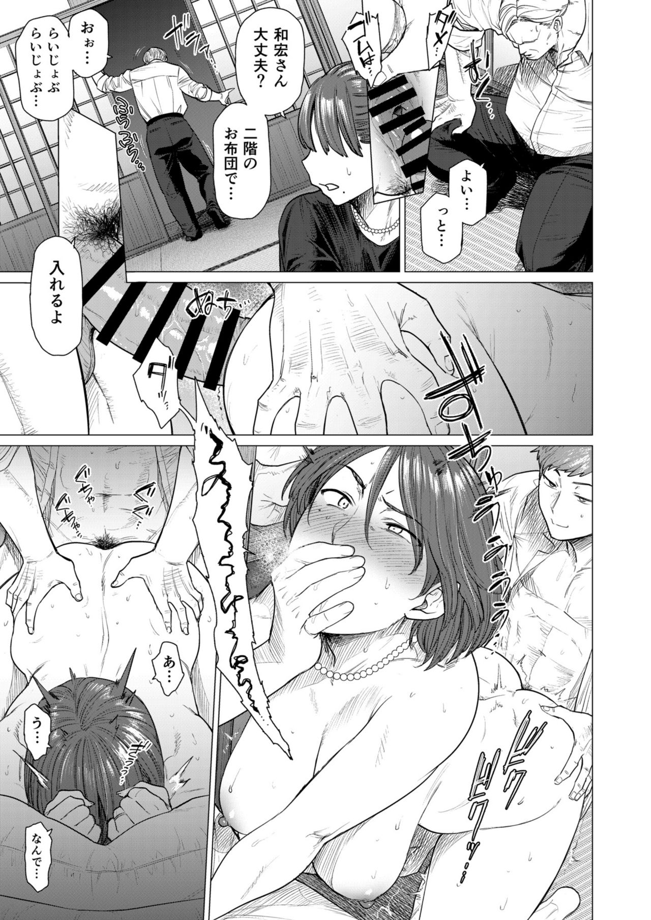 Etuzan Jakusui new - Page 9