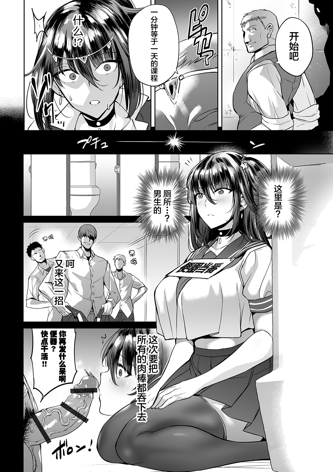 Onna Spy wa Nikubenki no Yume o Miru ka - Page 12
