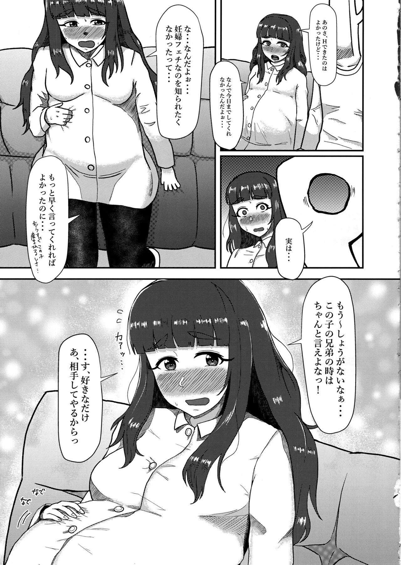 Hitozuma Nao to Botebara Cosplay H - Page 22