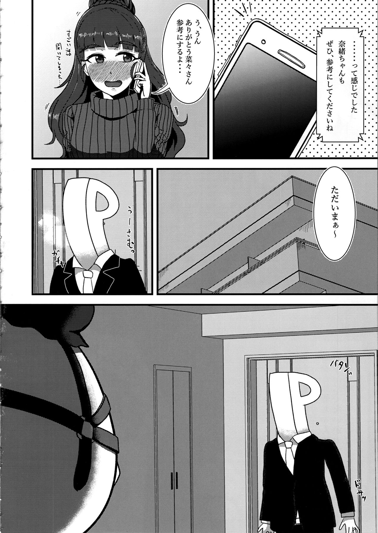 Hitozuma Nao to Botebara Cosplay H - Page 9