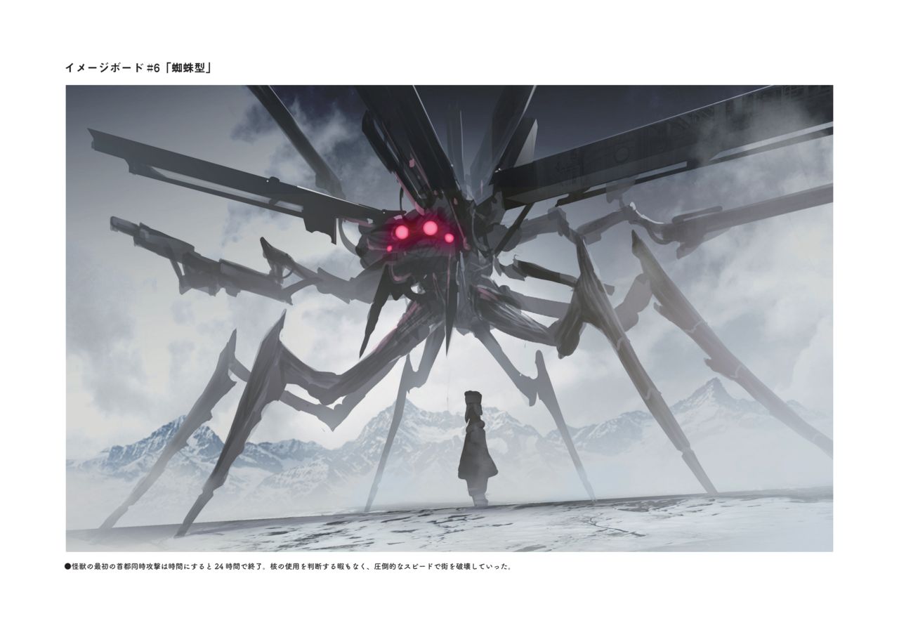 「TOKOSHIE x BULLET」IMAGE BOARD集 - Page 12