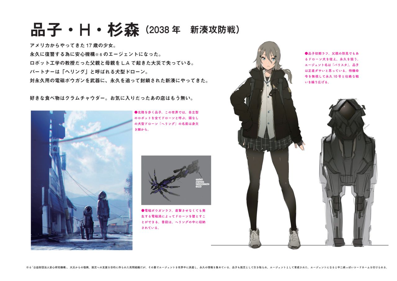 「TOKOSHIE x BULLET」IMAGE BOARD集 - Page 15
