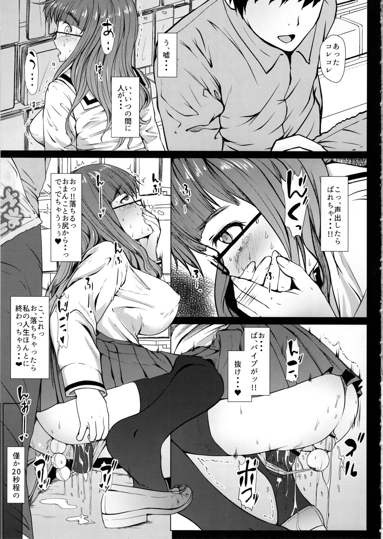 Takebe Saori no Ecchi na Joshiryoku Koujou Keikaku - Page 10