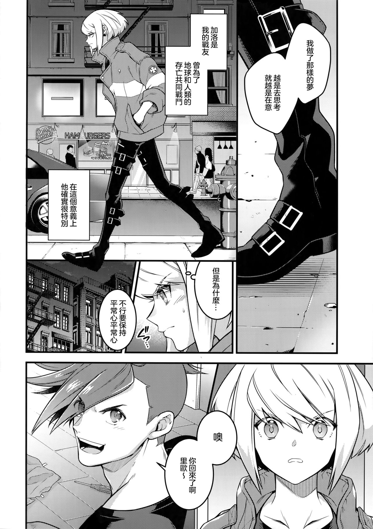 Baka to Kemuri - Page 10