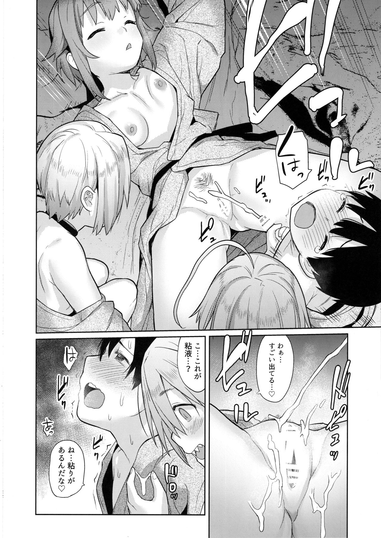 Accent Circonflexe 2 - Page 21