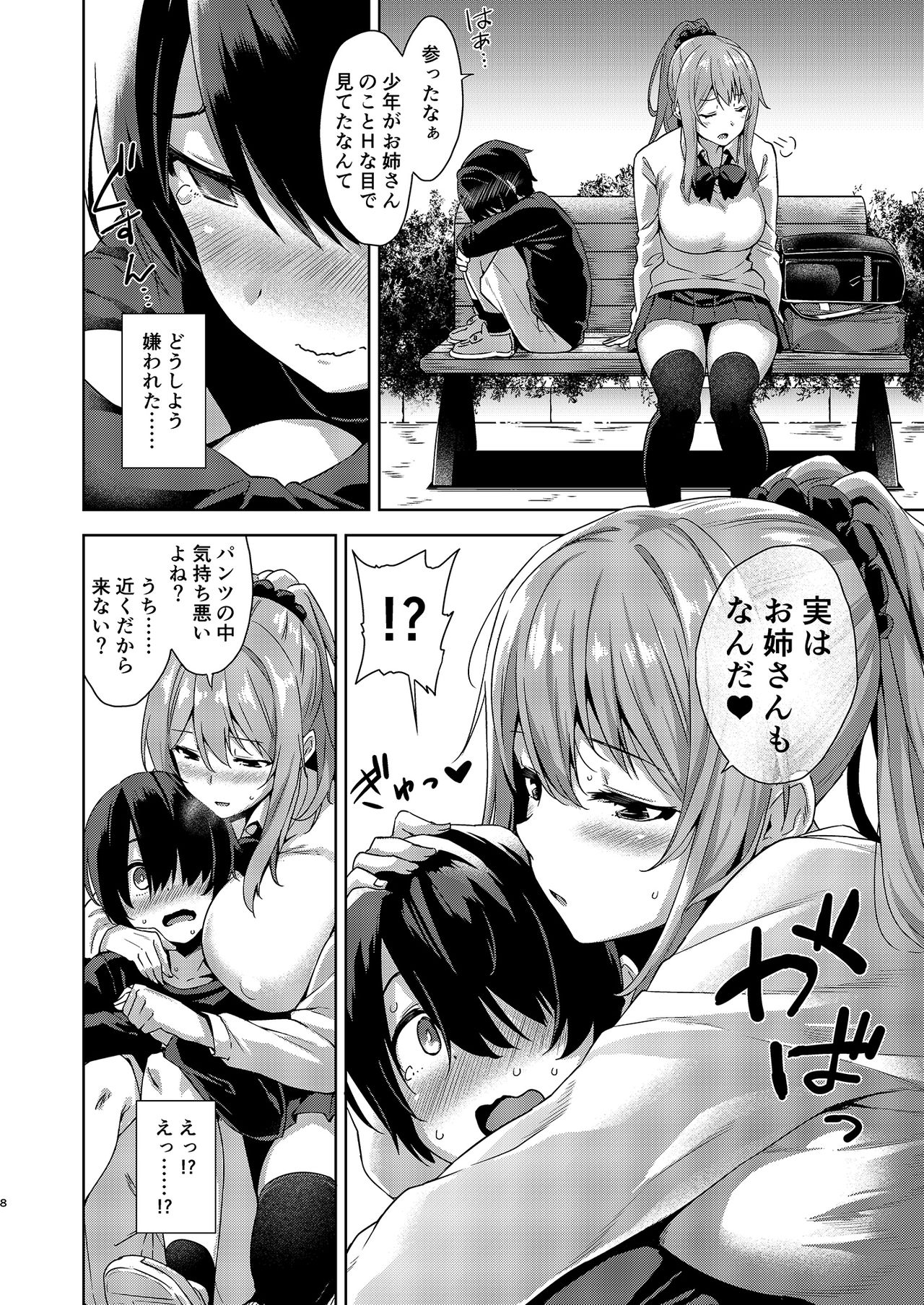Preview page 8