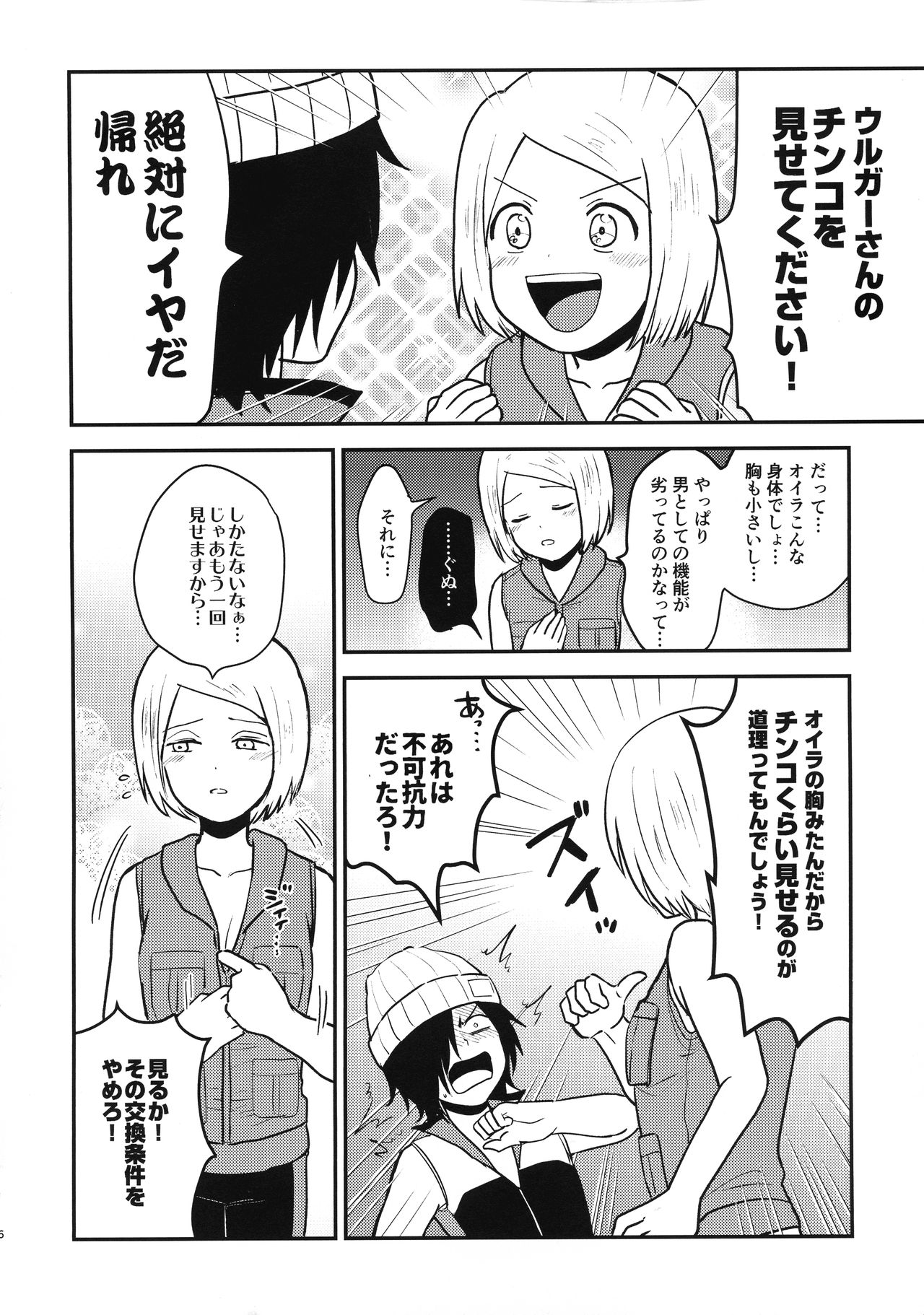 Preview page 6