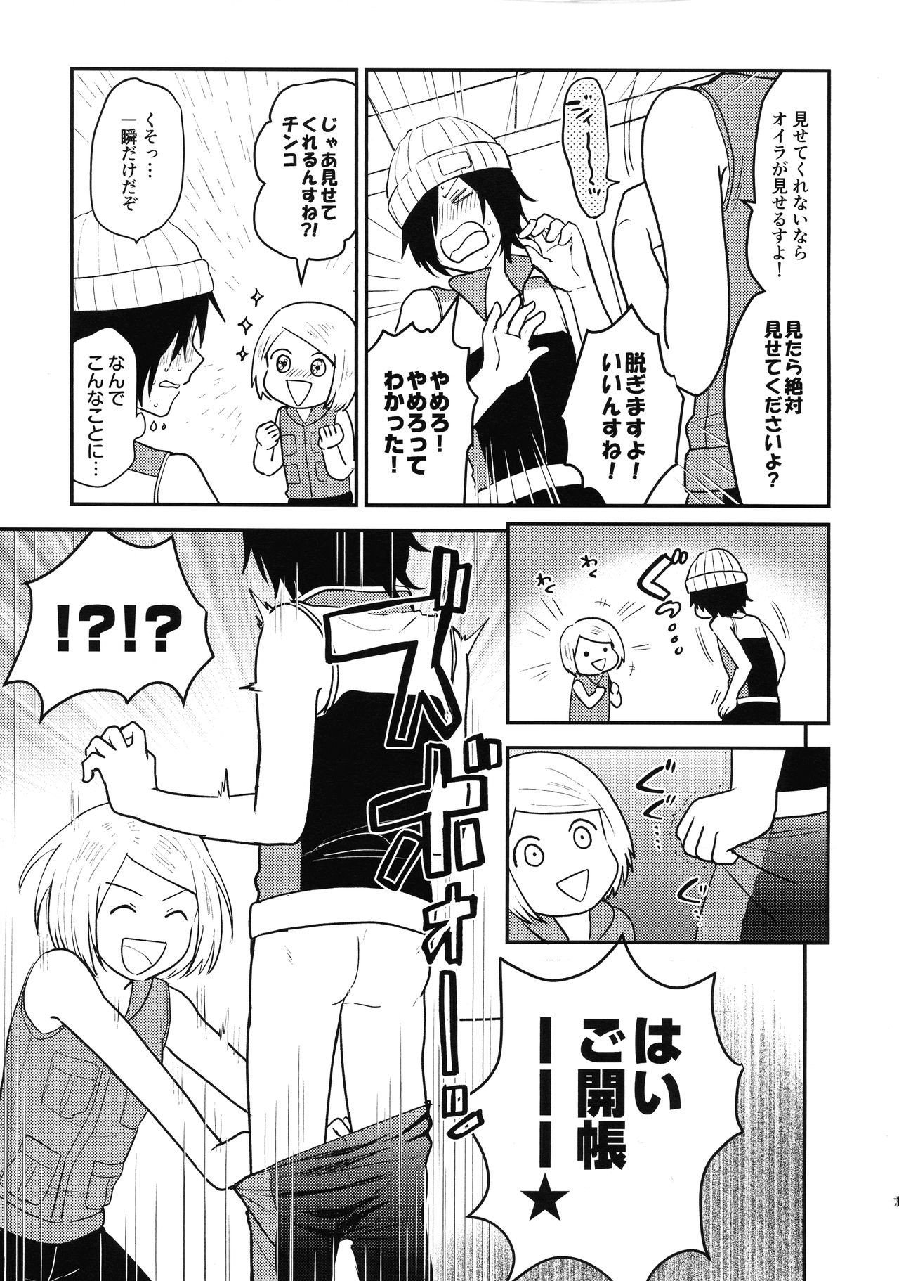 Preview page 7