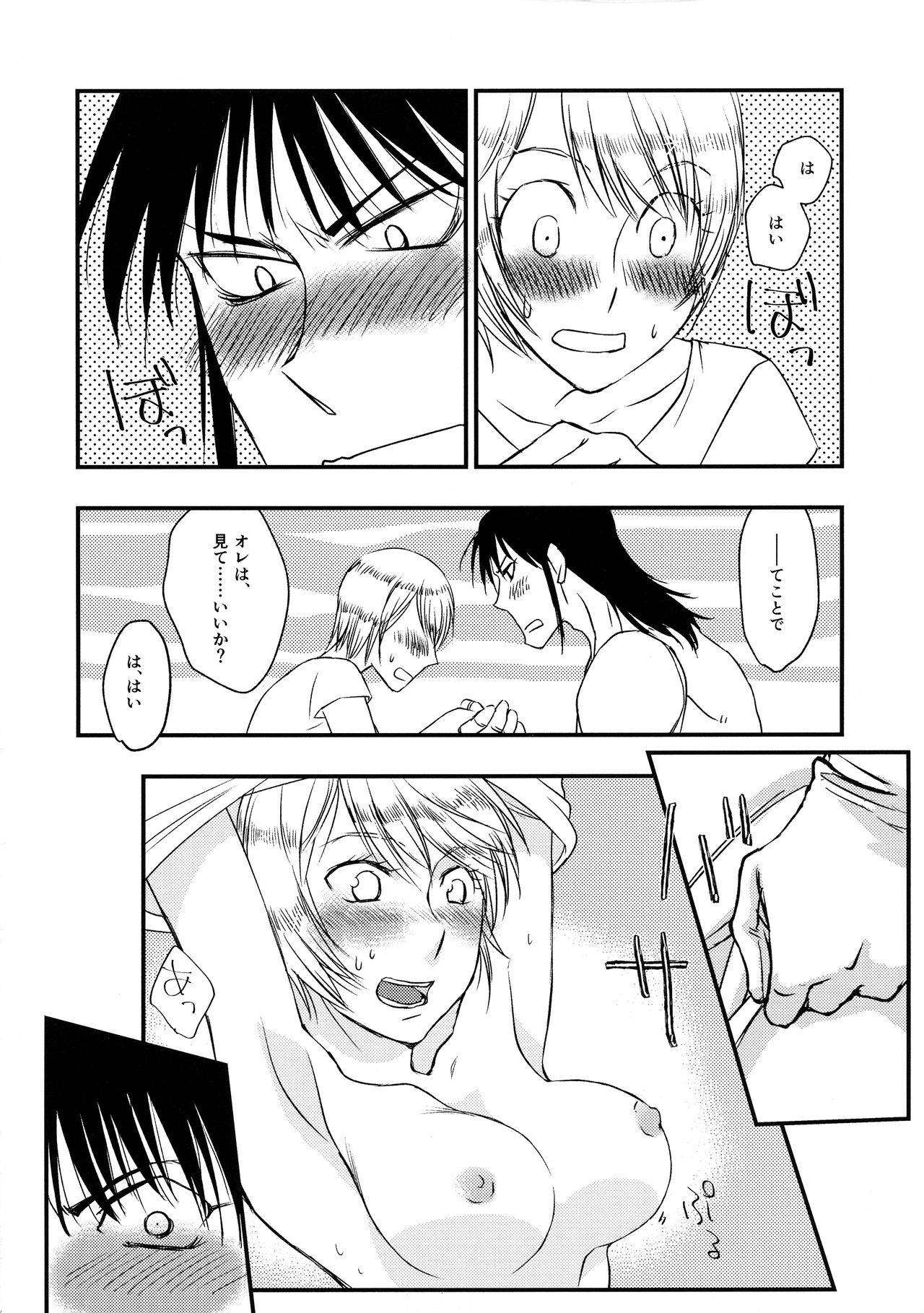 Anata no Onna - Page 14
