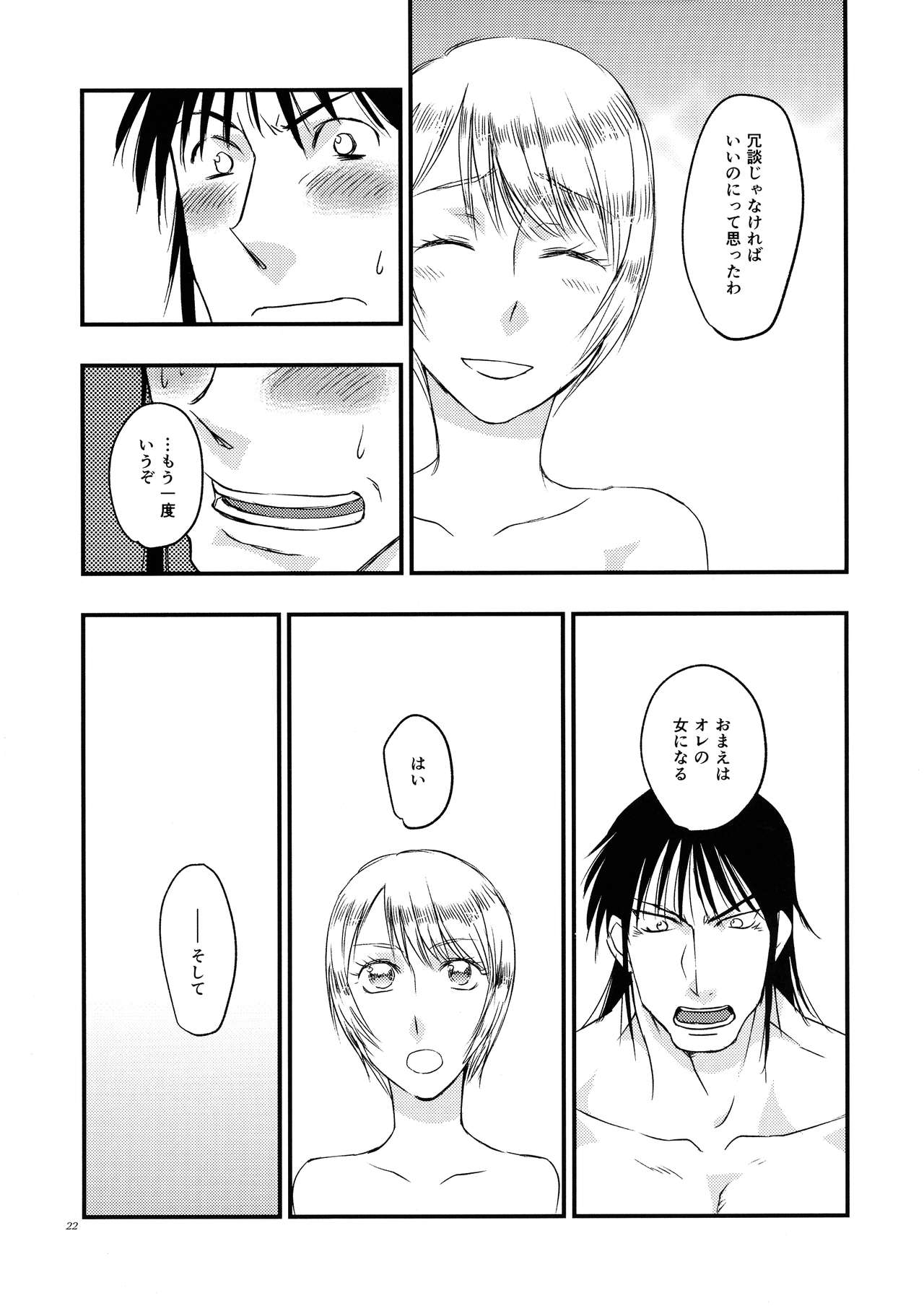 Anata no Onna page 22 karakuri circus parody - sole female sole male hentai manga - read online free