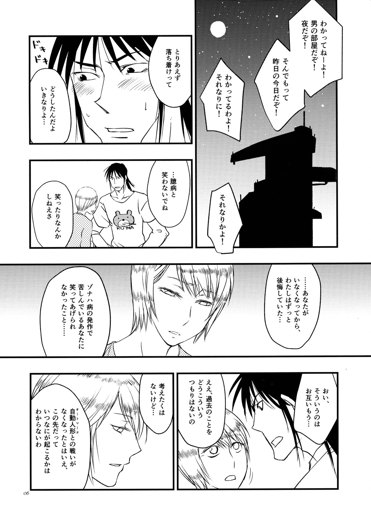 Preview page 6