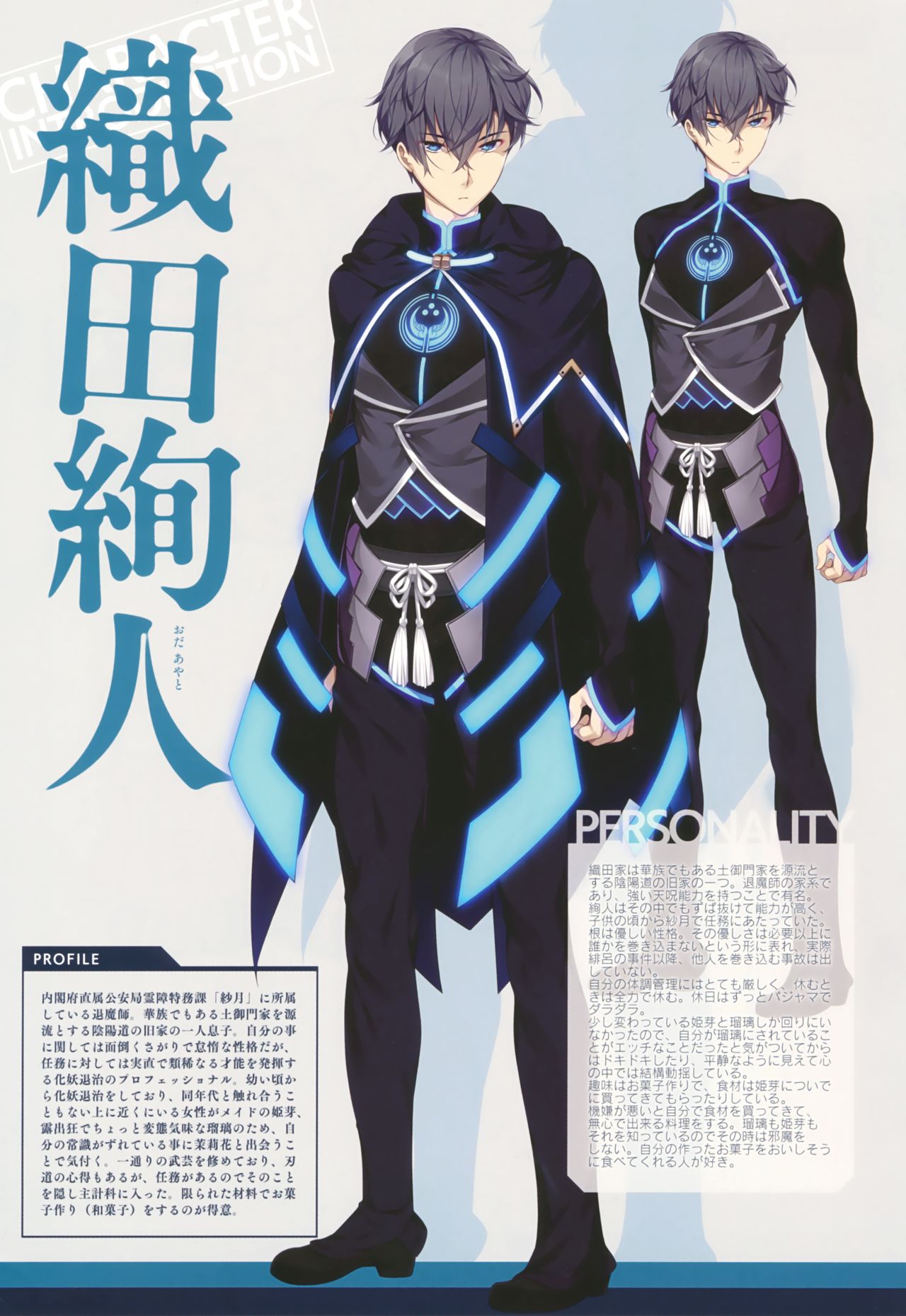 白刃きらめく恋しらべ Shiraha Art Book - Page 15
