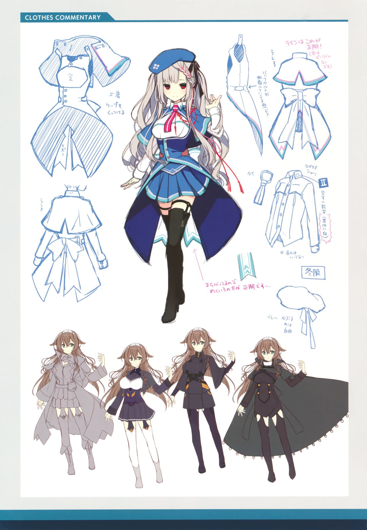 白刃きらめく恋しらべ Shiraha Art Book - Page 17