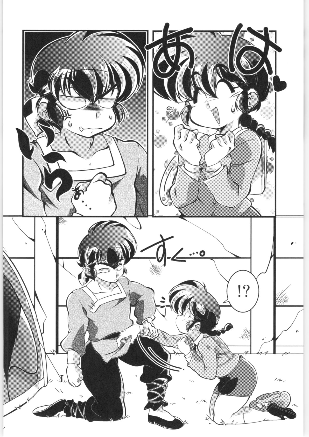 Sono Ai Watashi ni Kimenasai! - Page 11