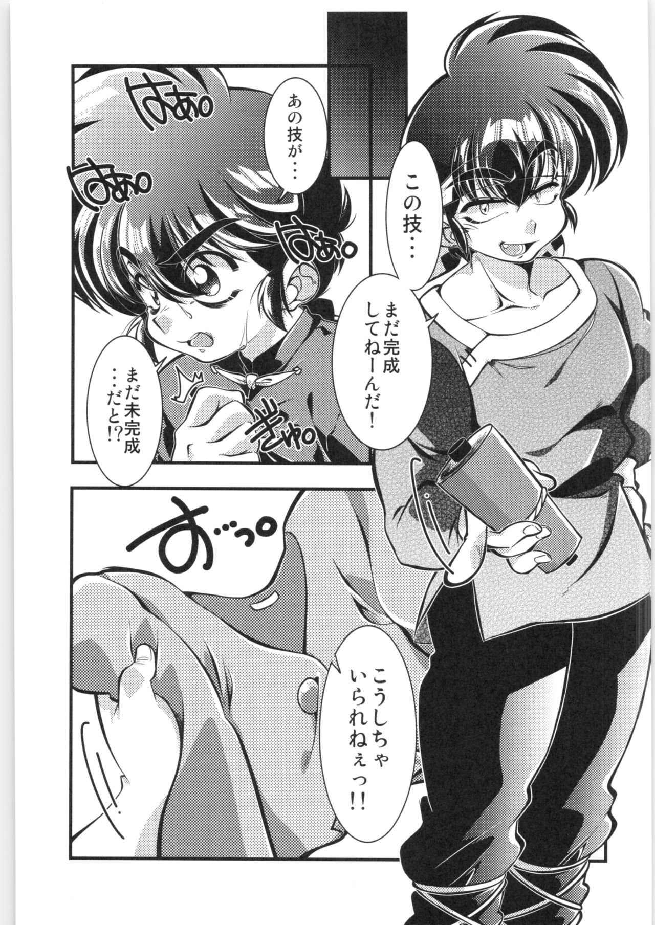 Preview page 2