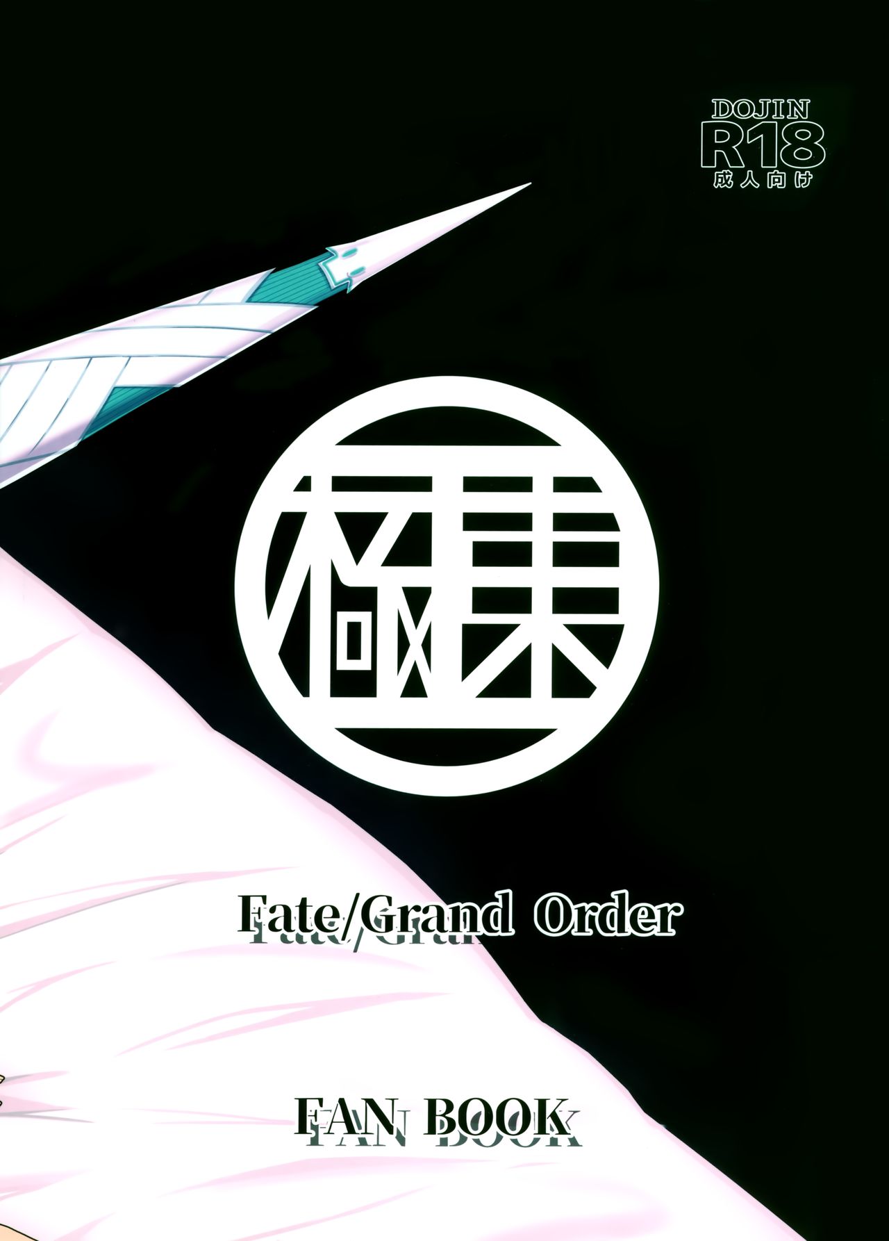 GIRLFriend's 16 - Page 20