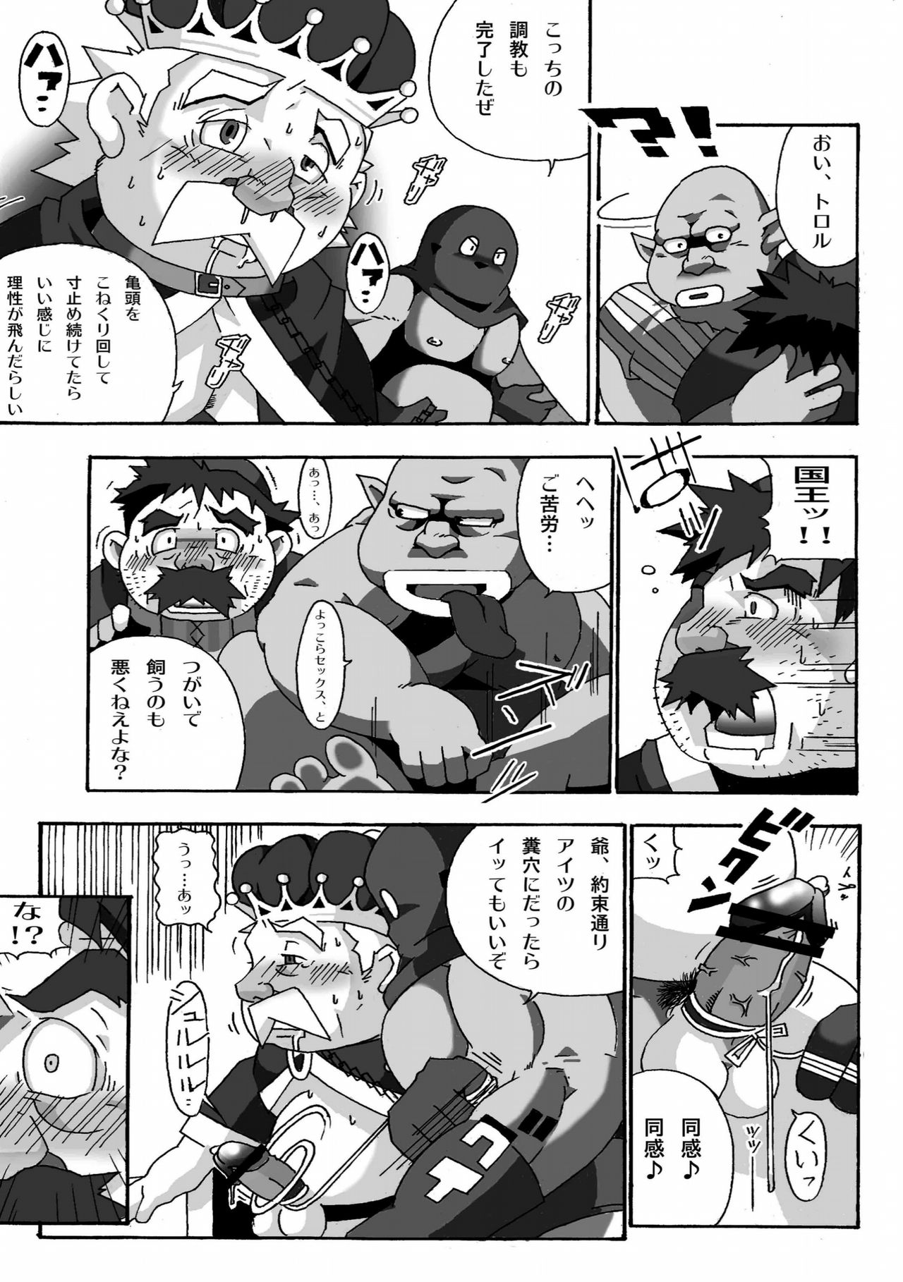 Torneko no Himitsu - Page 13