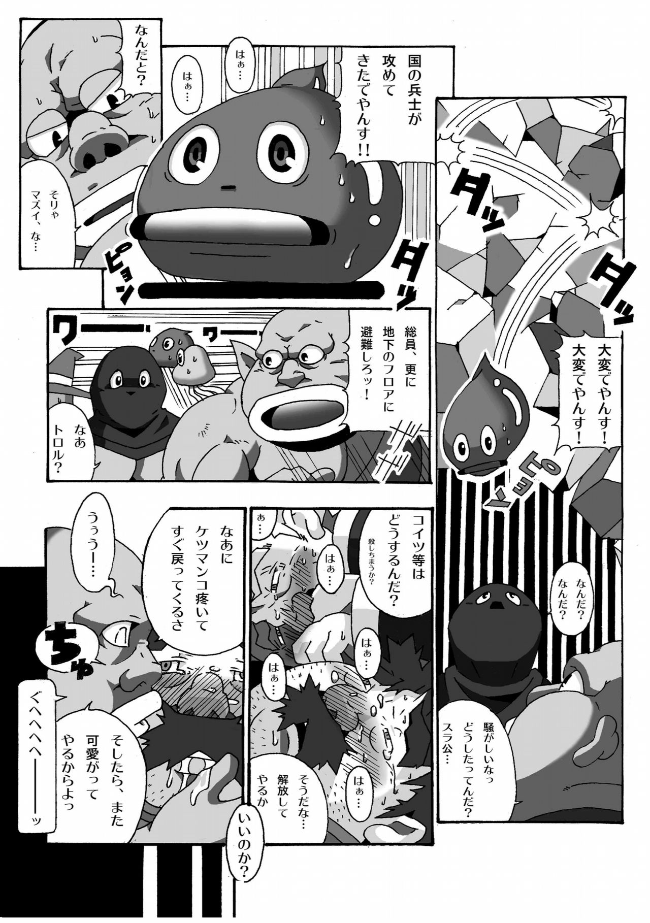 Torneko no Himitsu - Page 16