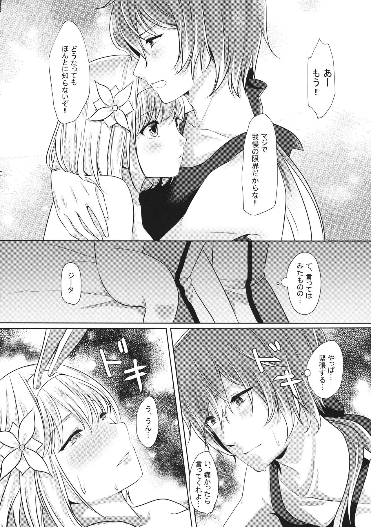 Kawaii Kanojo wa Usagi-chan - Page 9