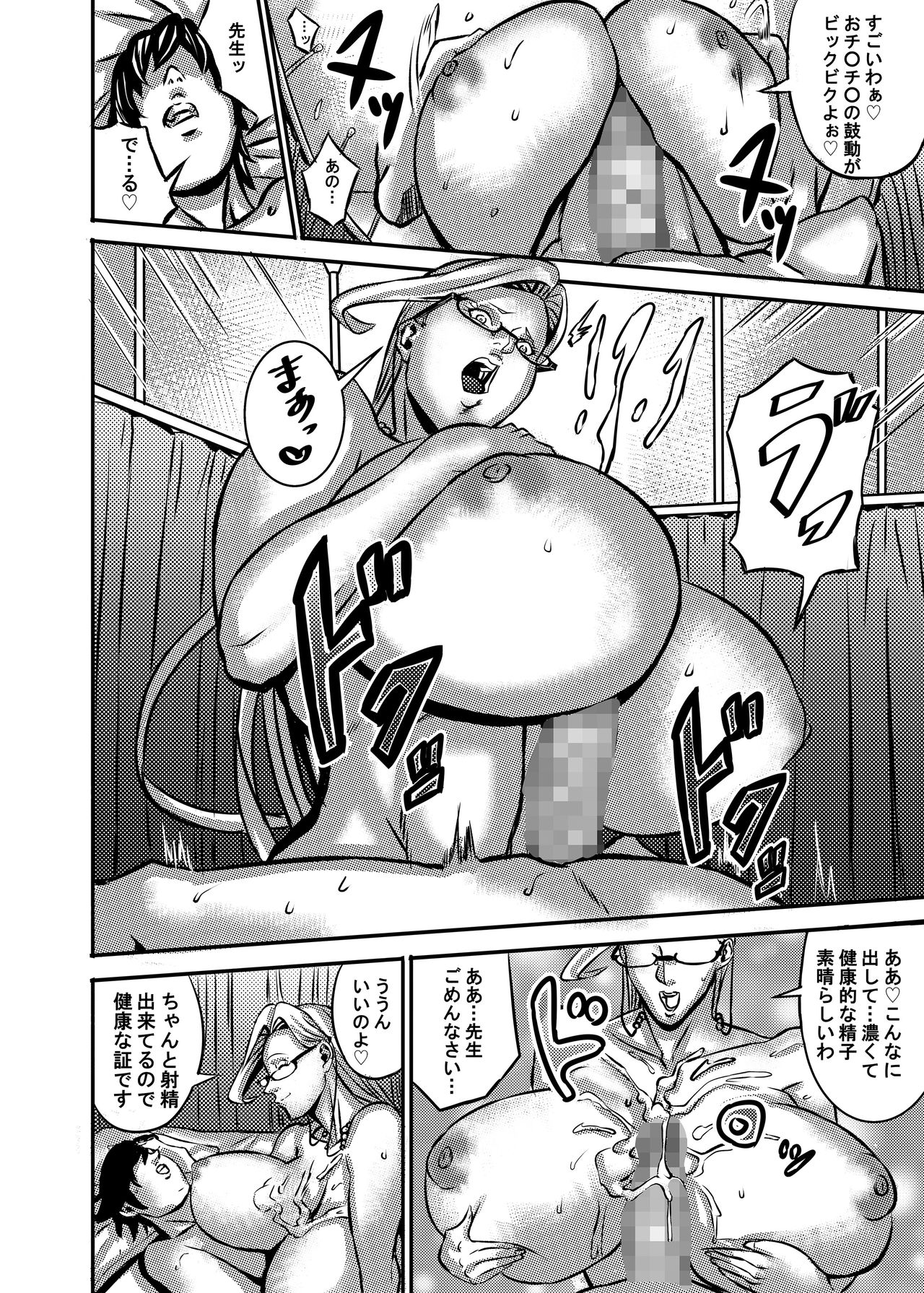 Venus Mansion Episode 5 page 21 original parody - big penis mosaic censorship hentai manga - read online free