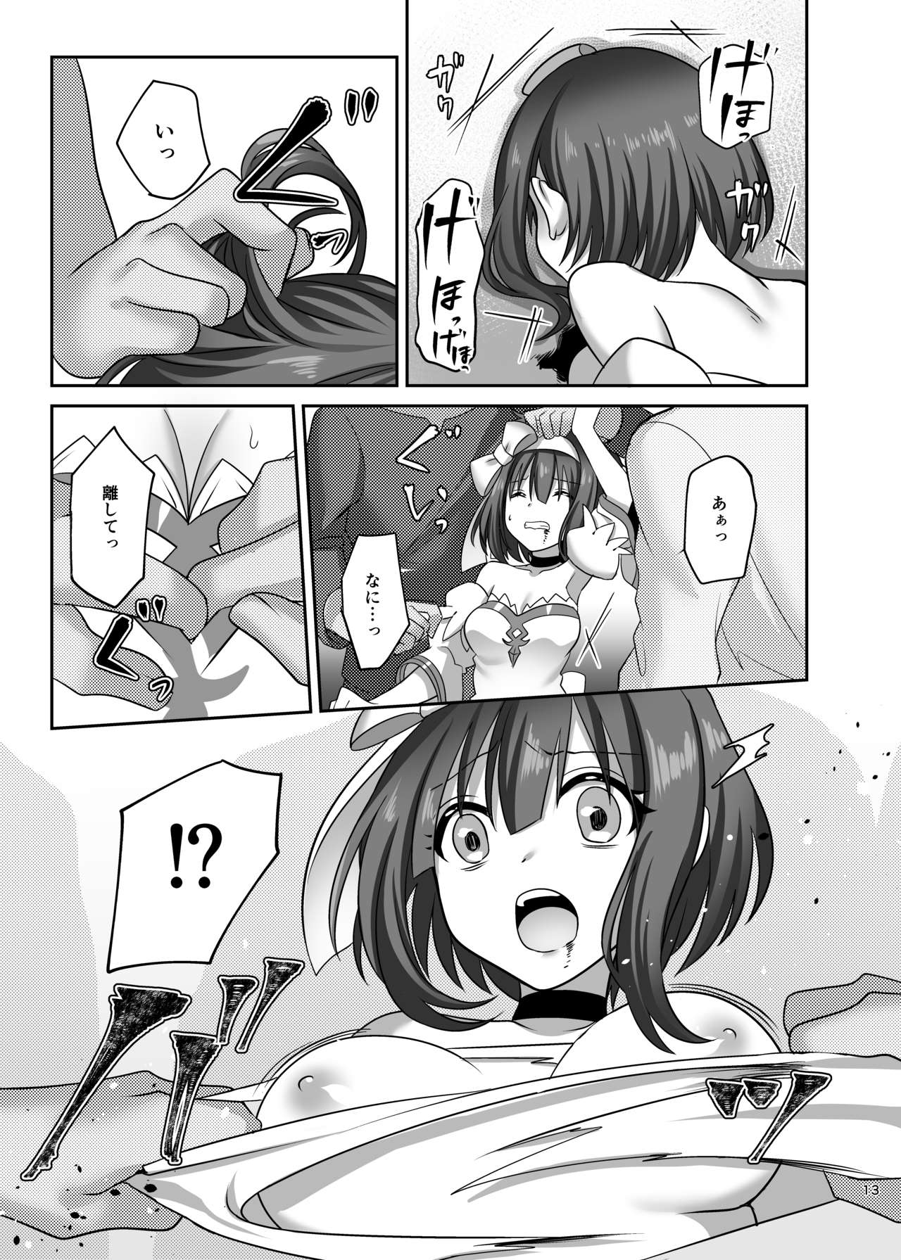Kasou Douwa wa Kiken ga Ippai!? Fukou na Ohime-sama Hen 1 - Page 13