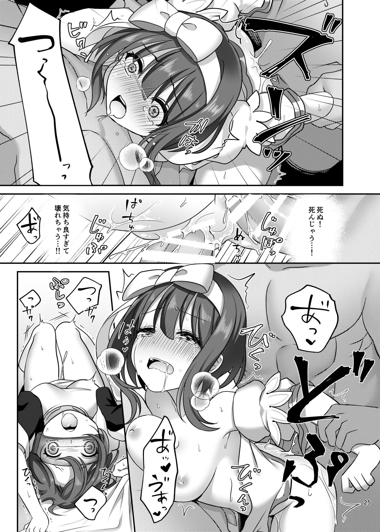 Kasou Douwa wa Kiken ga Ippai!? Fukou na Ohime-sama Hen 1 - Page 25