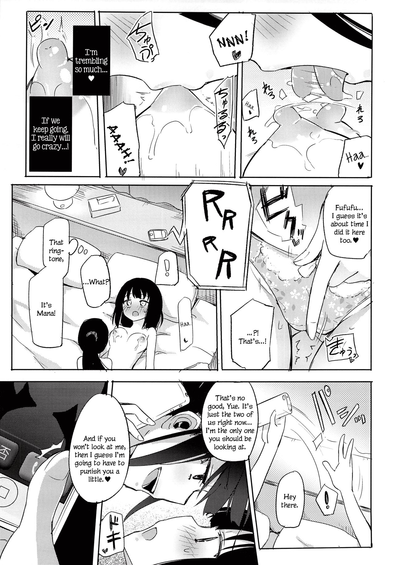 Yutori Zenpen - Page 12