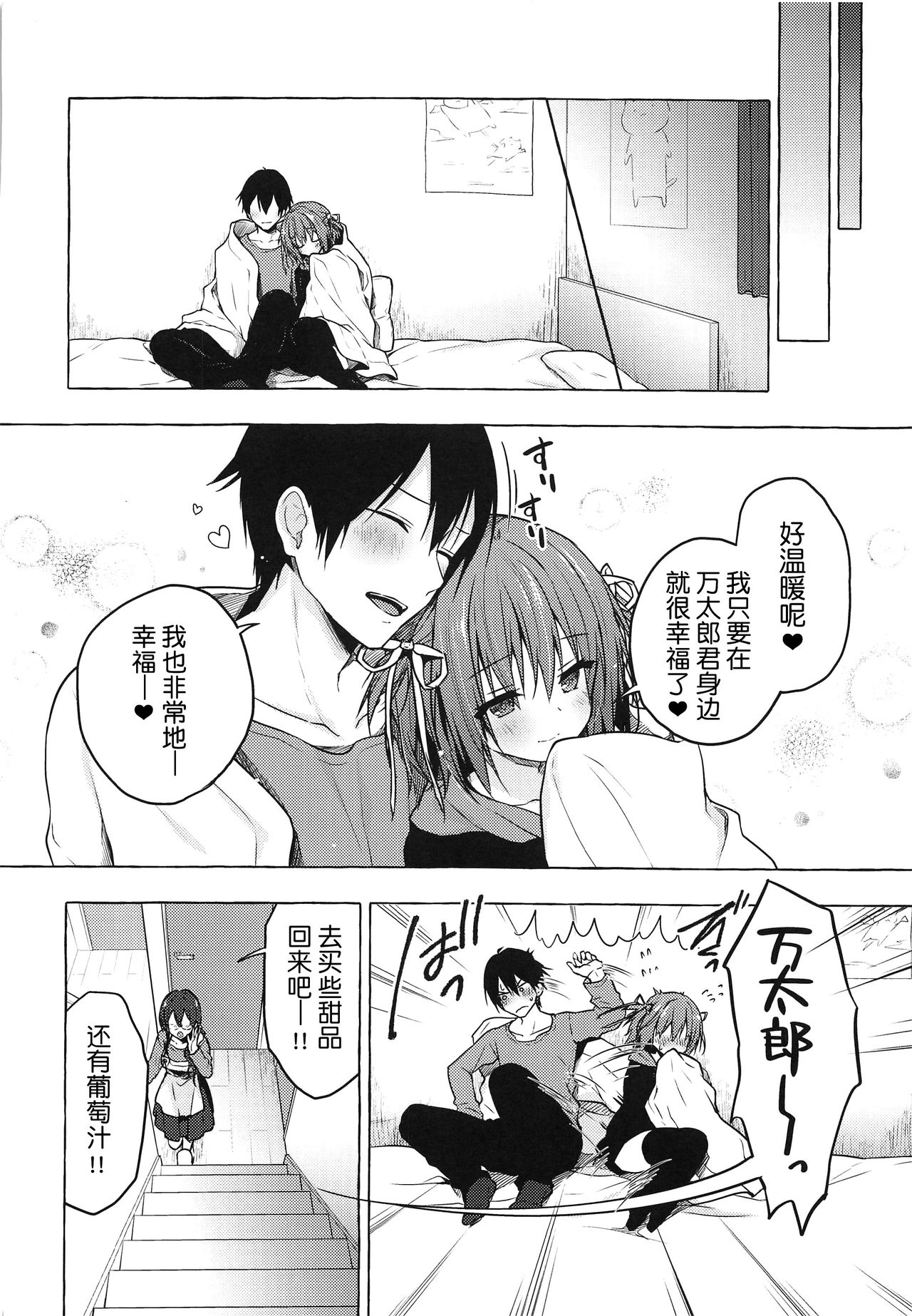 (COMIC1☆15) [KINOKONOMI (konomi)] Nyancology 8 -Otomari ni Kita Nekoda-san to no Himitsu- [Chinese] [路过的rlx个人练习汉化] - Page 25