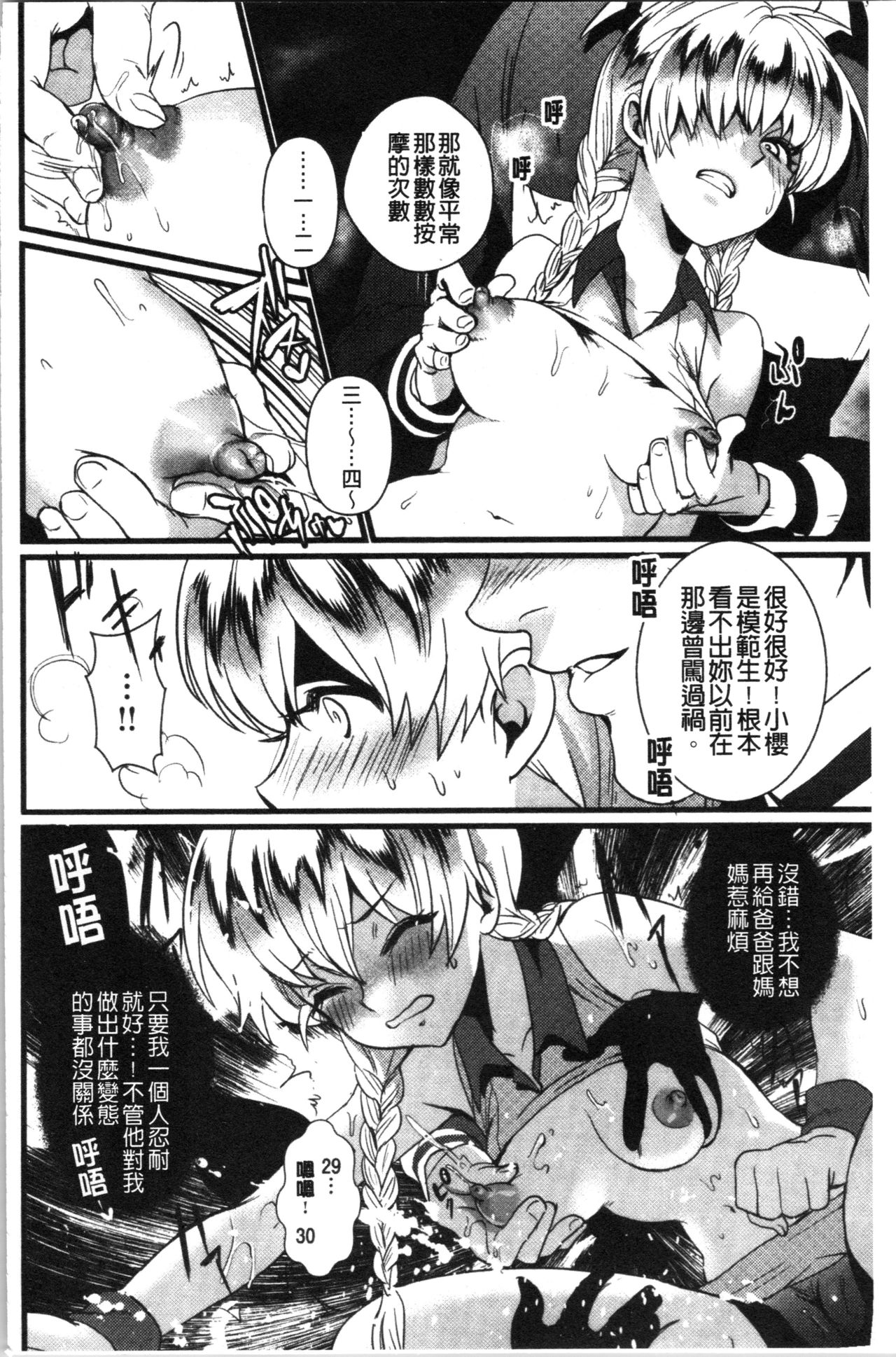 Chijokoi page 149 - beauty mark big breasts hentai manga - read online free