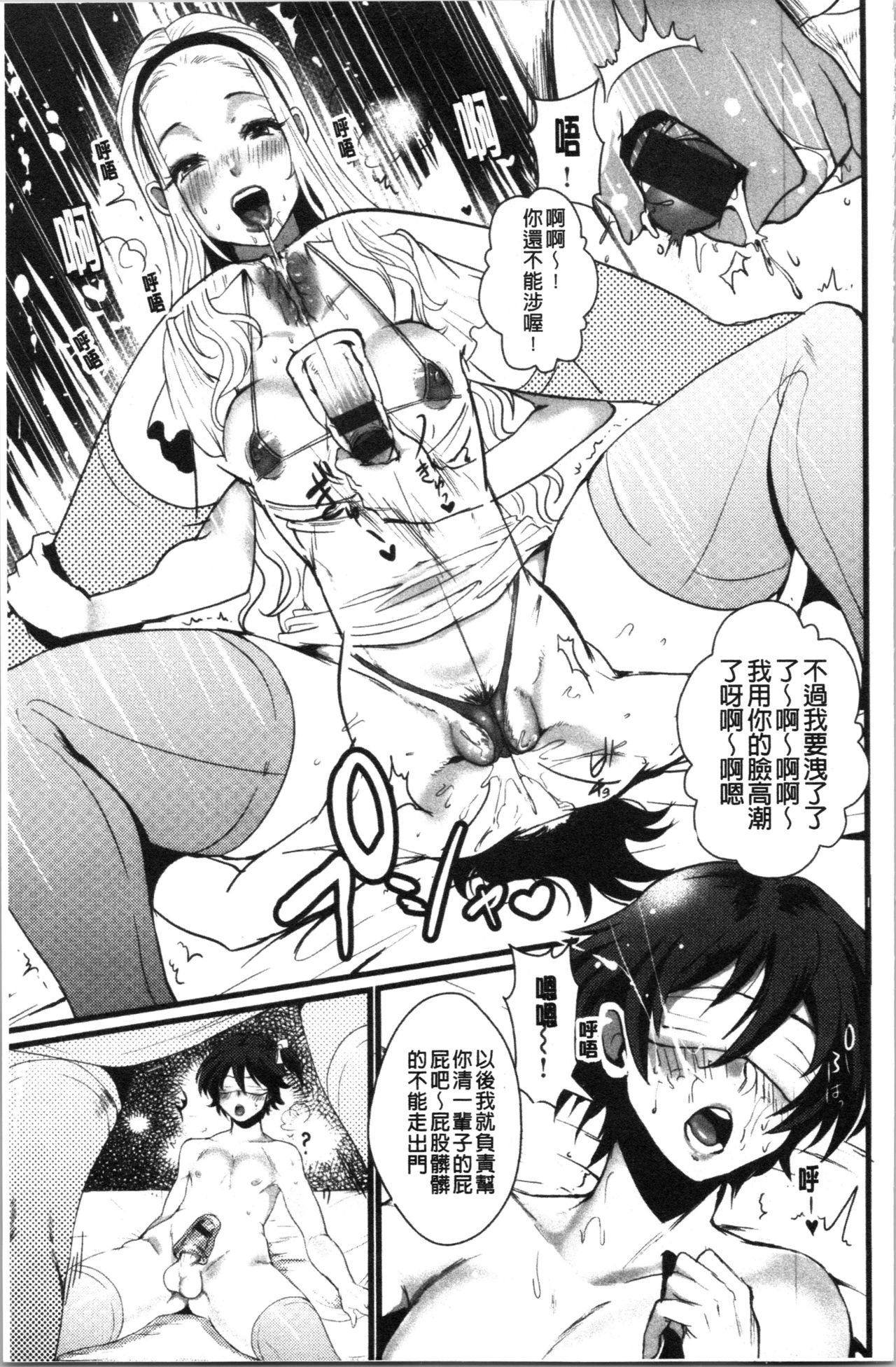 Chijokoi page 166 - beauty mark big breasts hentai manga - read online free