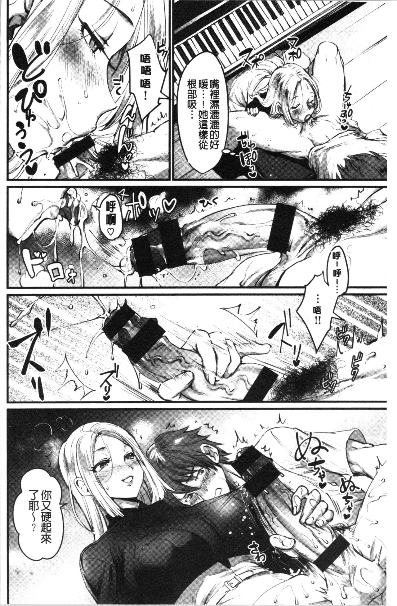 Chijokoi page 37 - beauty mark big breasts hentai manga - read online free