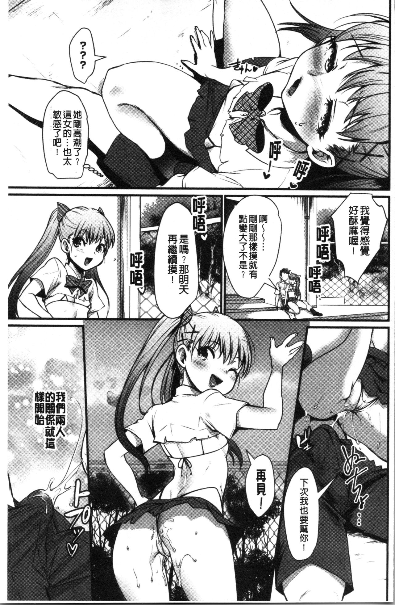 Chijokoi page 70 - beauty mark big breasts hentai manga - read online free