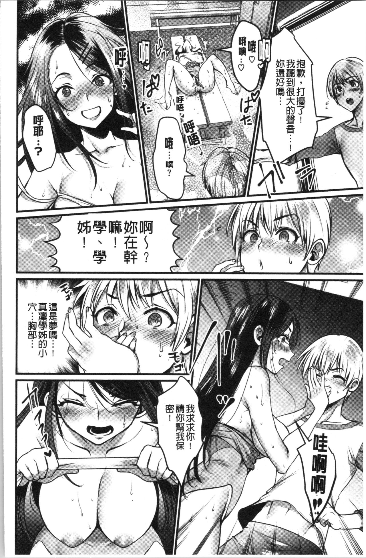 Chijokoi page 89 - beauty mark big breasts hentai manga - read online free