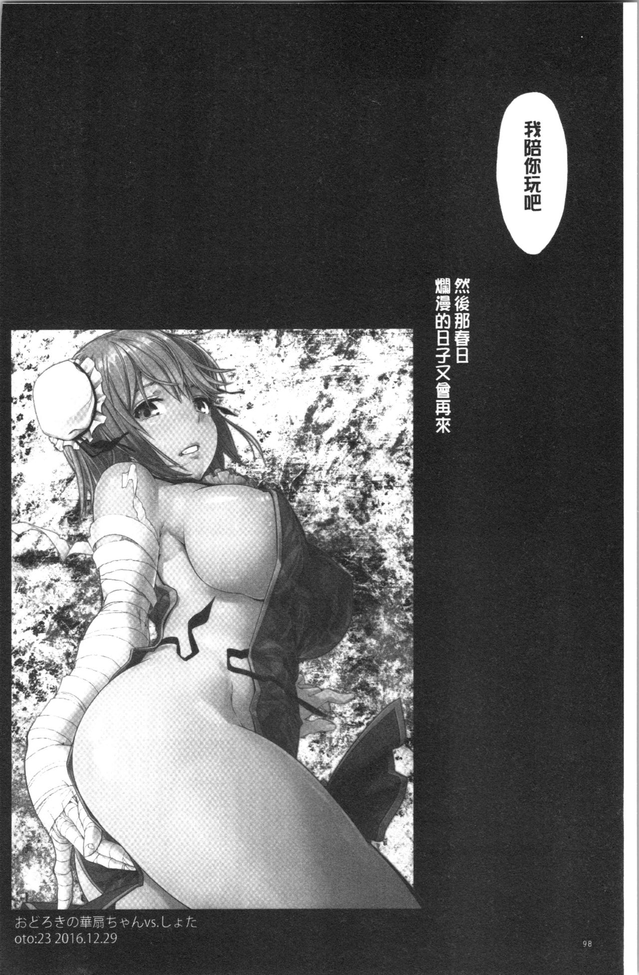 Higashi no Hou kara - Page 101