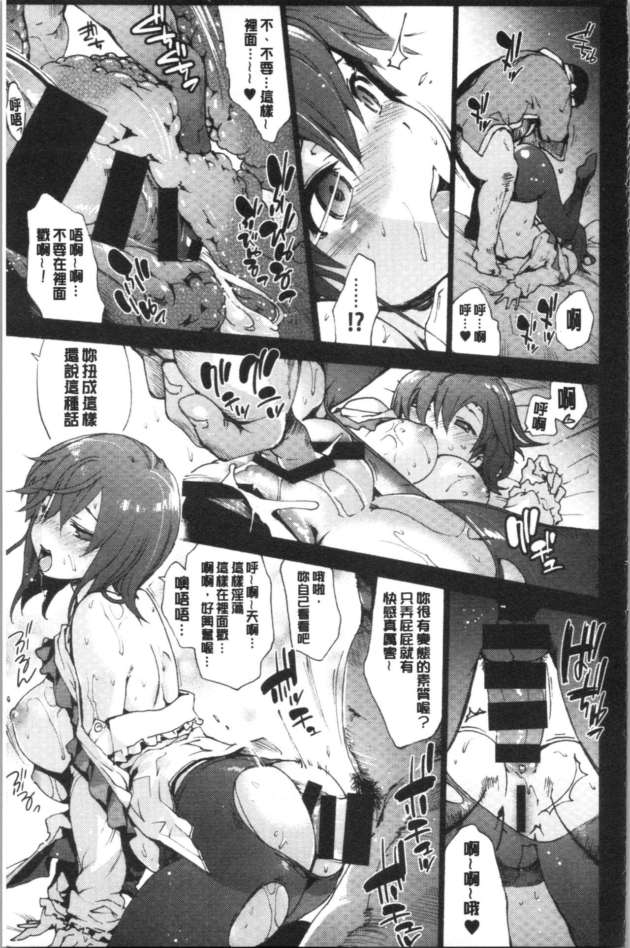 Higashi no Hou kara - Page 124